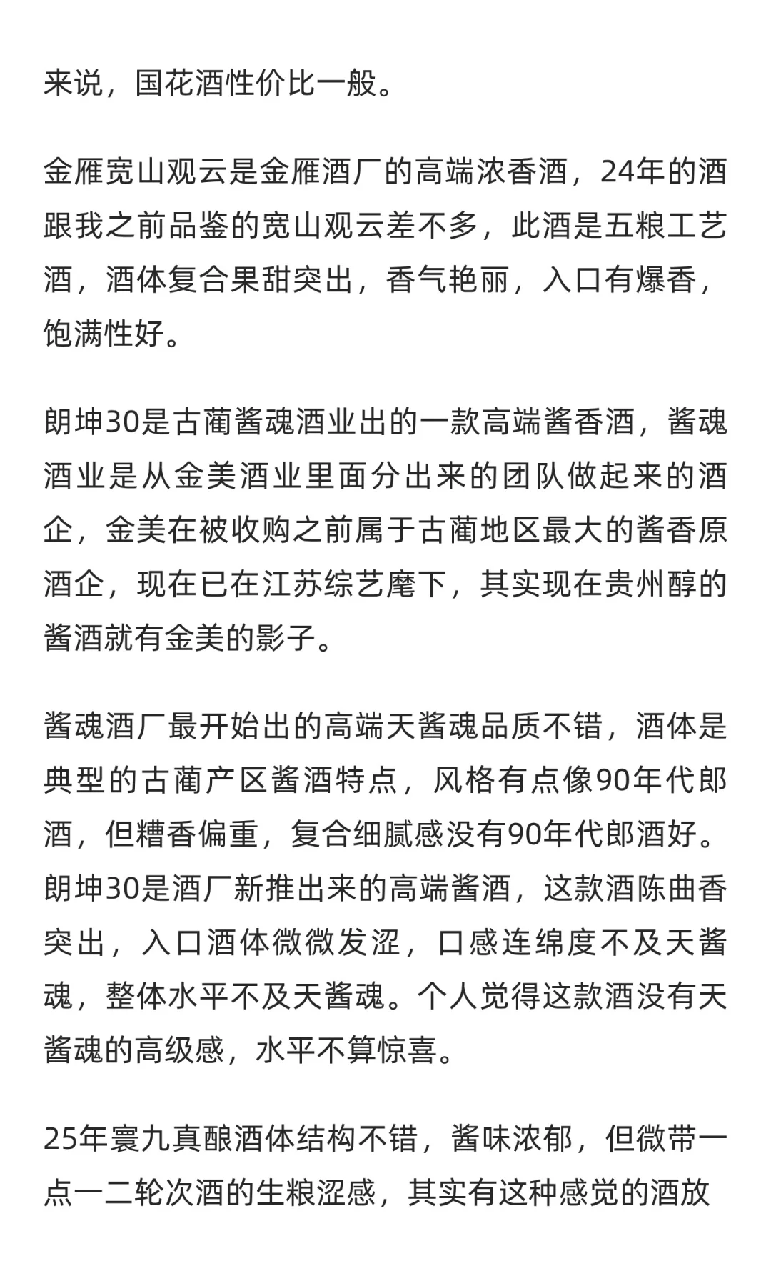 酒博会未来会变成品酒会？我觉得这是一件