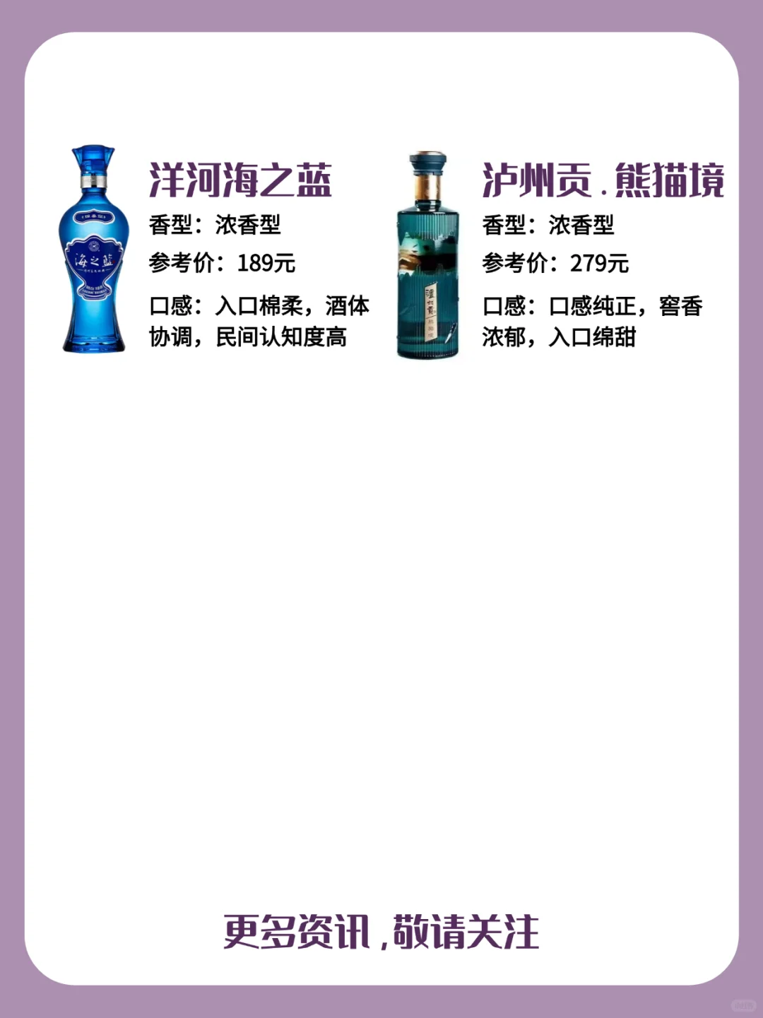 打工人速进!白酒入门秘籍来啦?