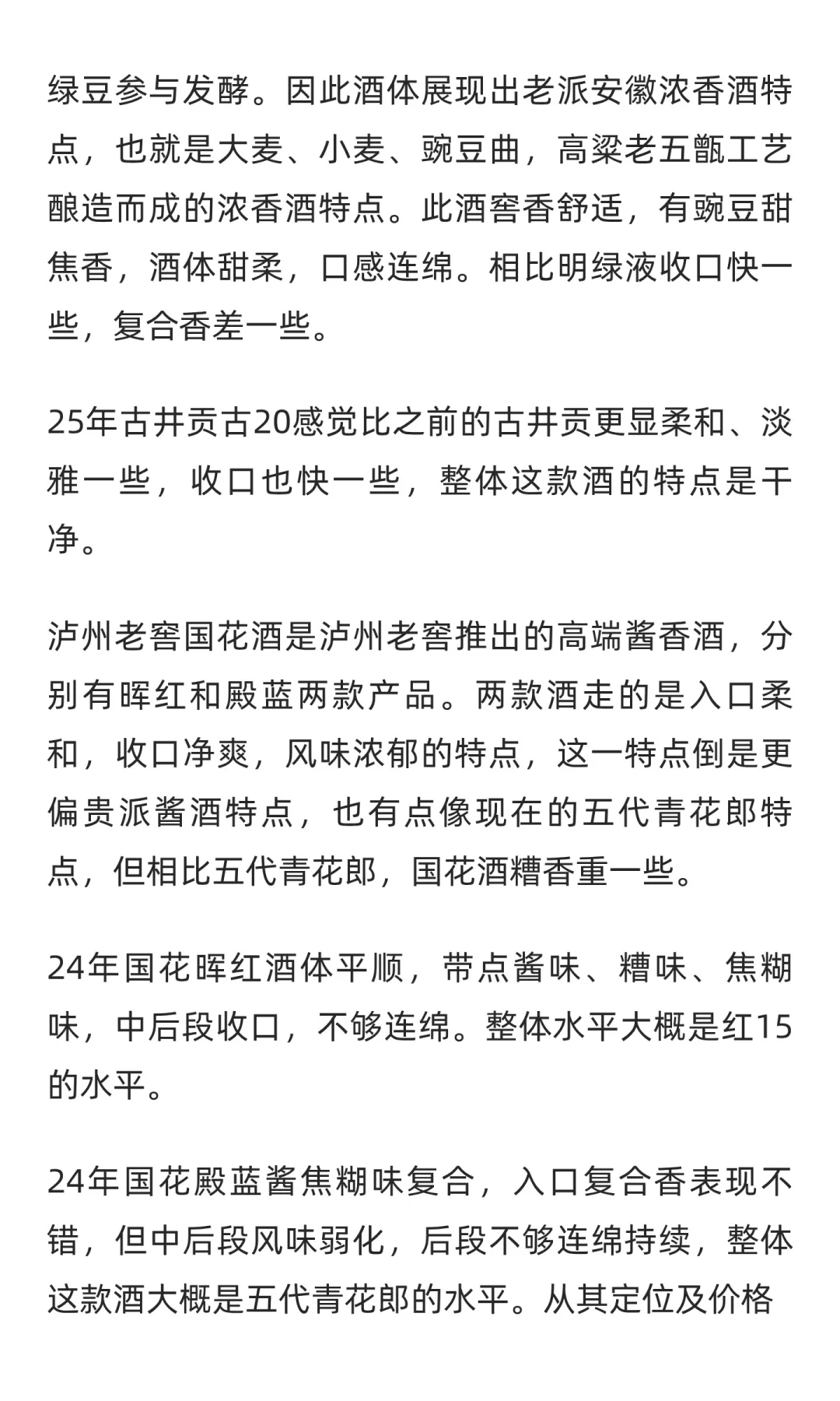 酒博会未来会变成品酒会？我觉得这是一件