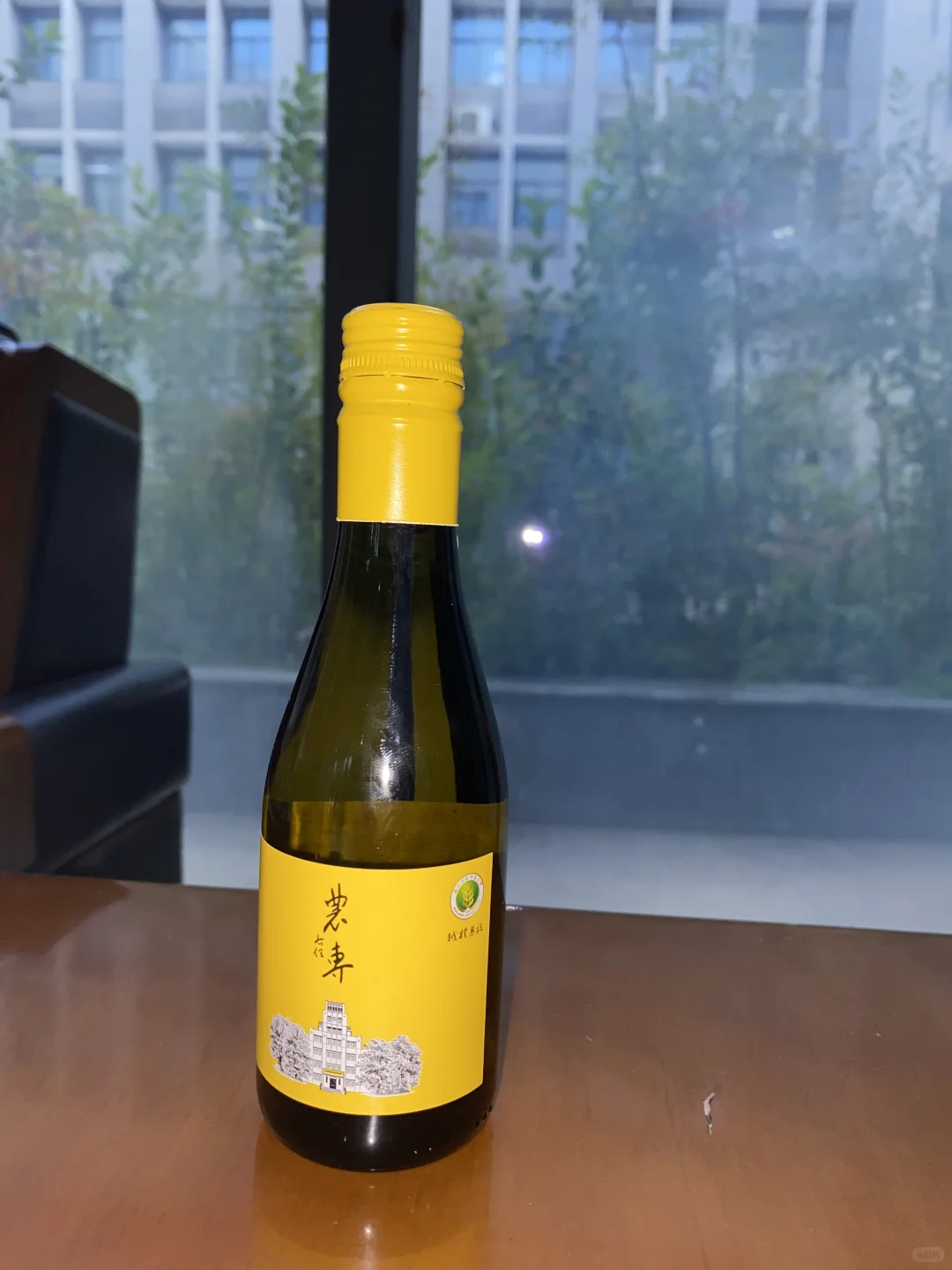 我上西农，只图一口9.85°的葡萄酒?