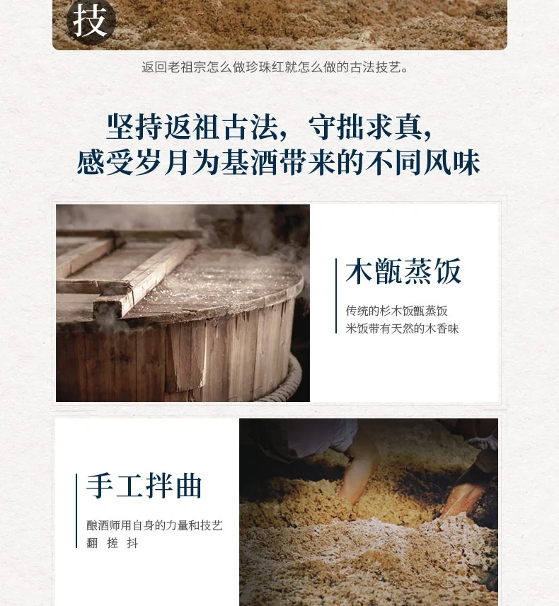 Pearl Red珍珠红烧酒米香型白酒