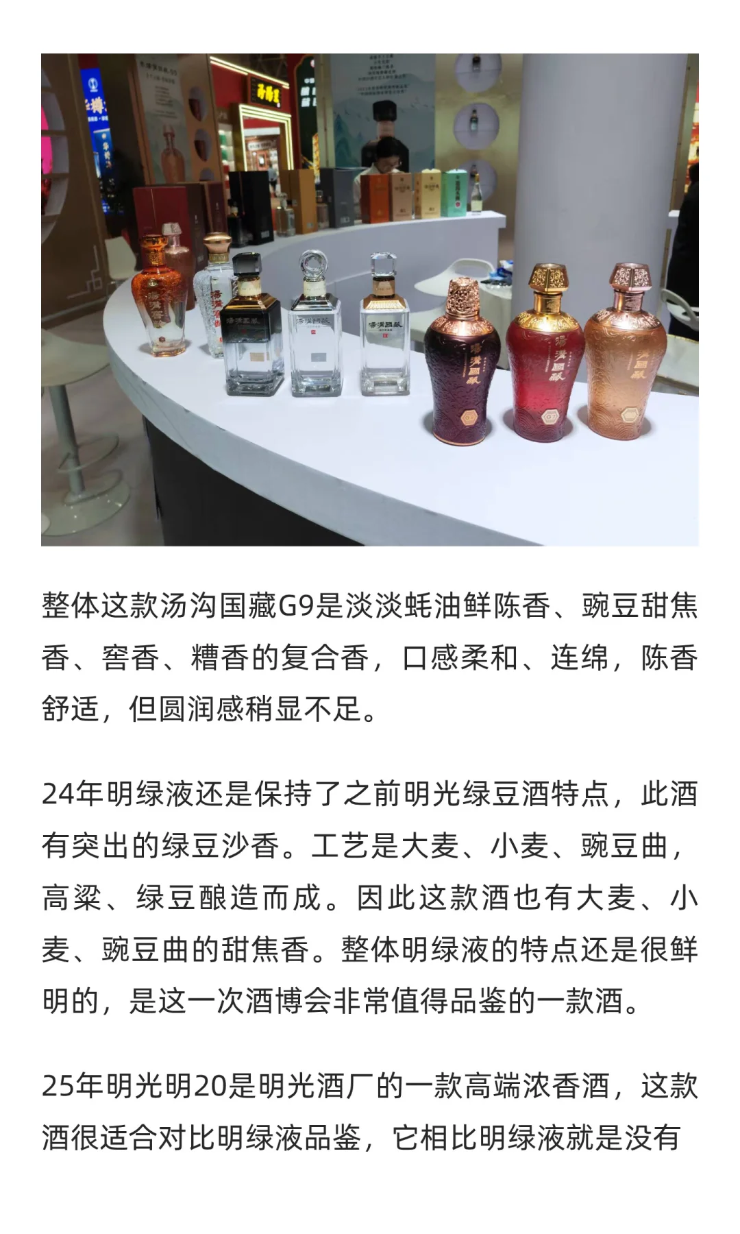 酒博会未来会变成品酒会？我觉得这是一件