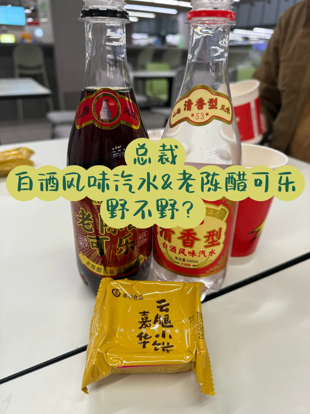 ?必喝榜推荐｜为总裁独家定制的饮料来了