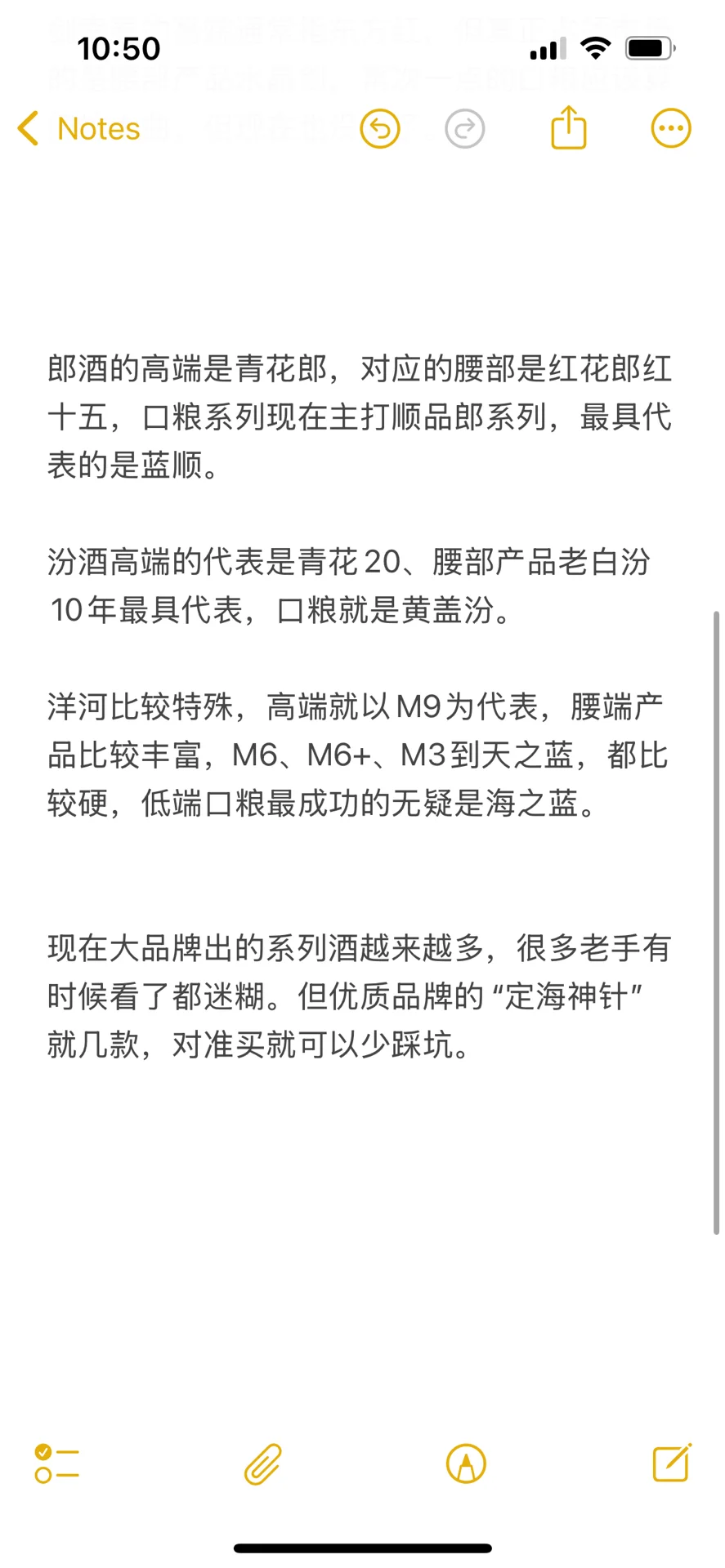 新手买酒如何避坑？