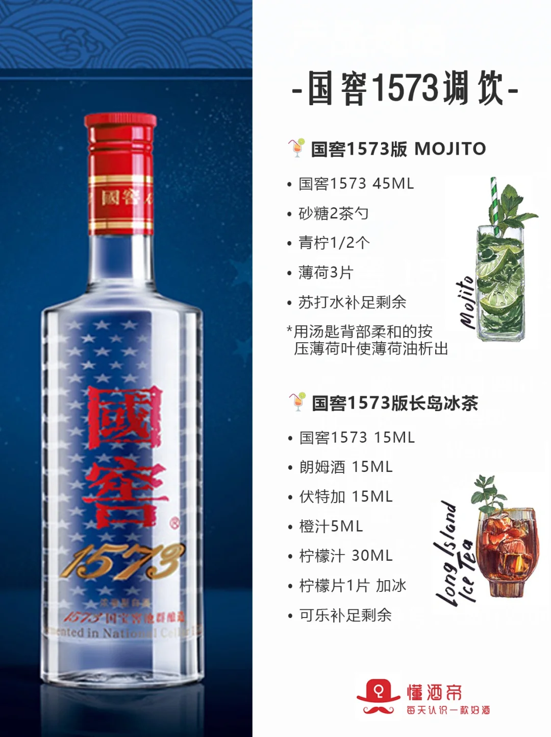 每天认识一款酒〡国窖1573?：浓香鼻祖！