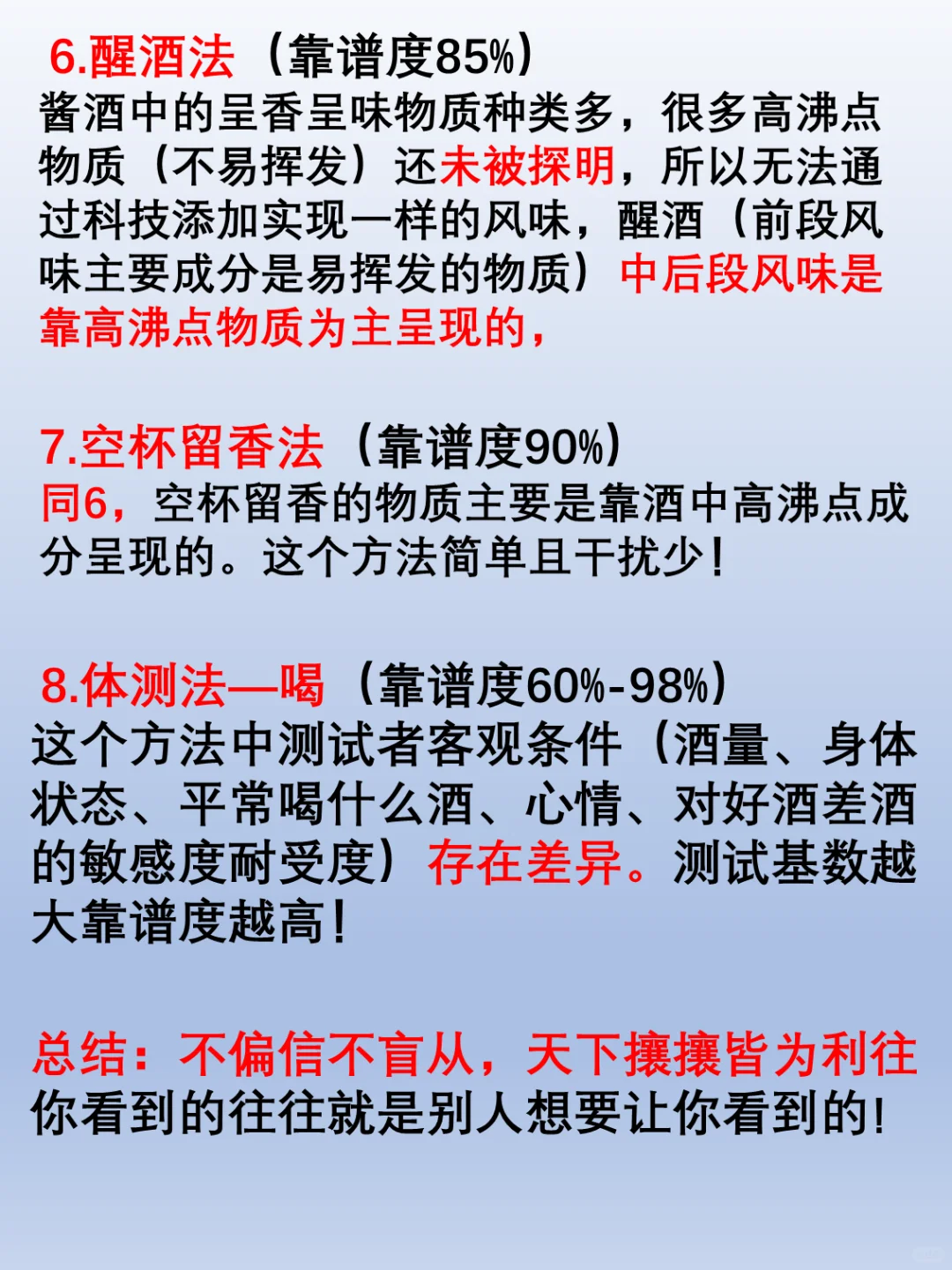 加水法火烧法你还敢相信嘛？