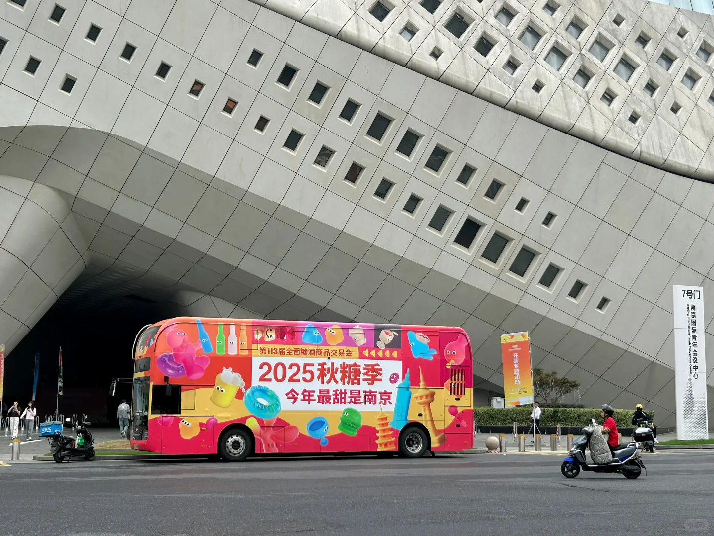 随手拍一张糖酒会的图