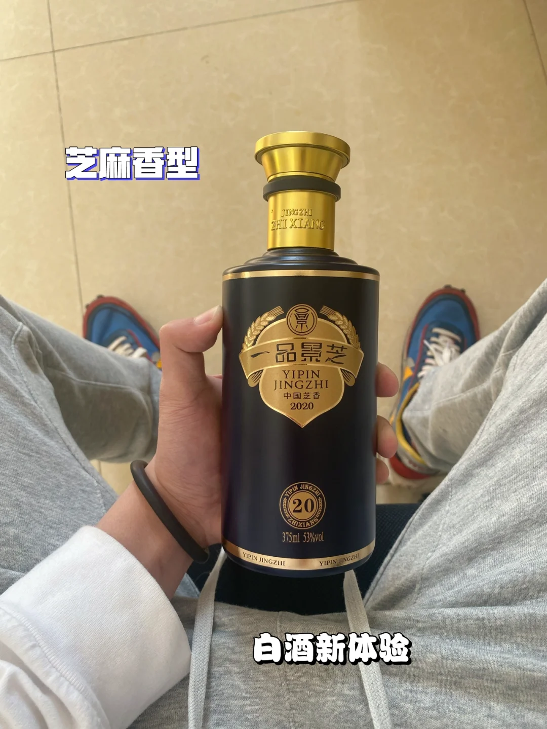 白酒爱好者的新奇体验?芝麻香