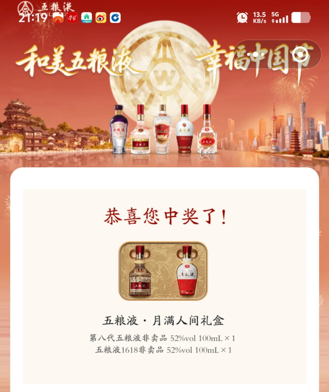 感谢央视频的中秋礼物₍˄·͈༝·͈˄*₎◞