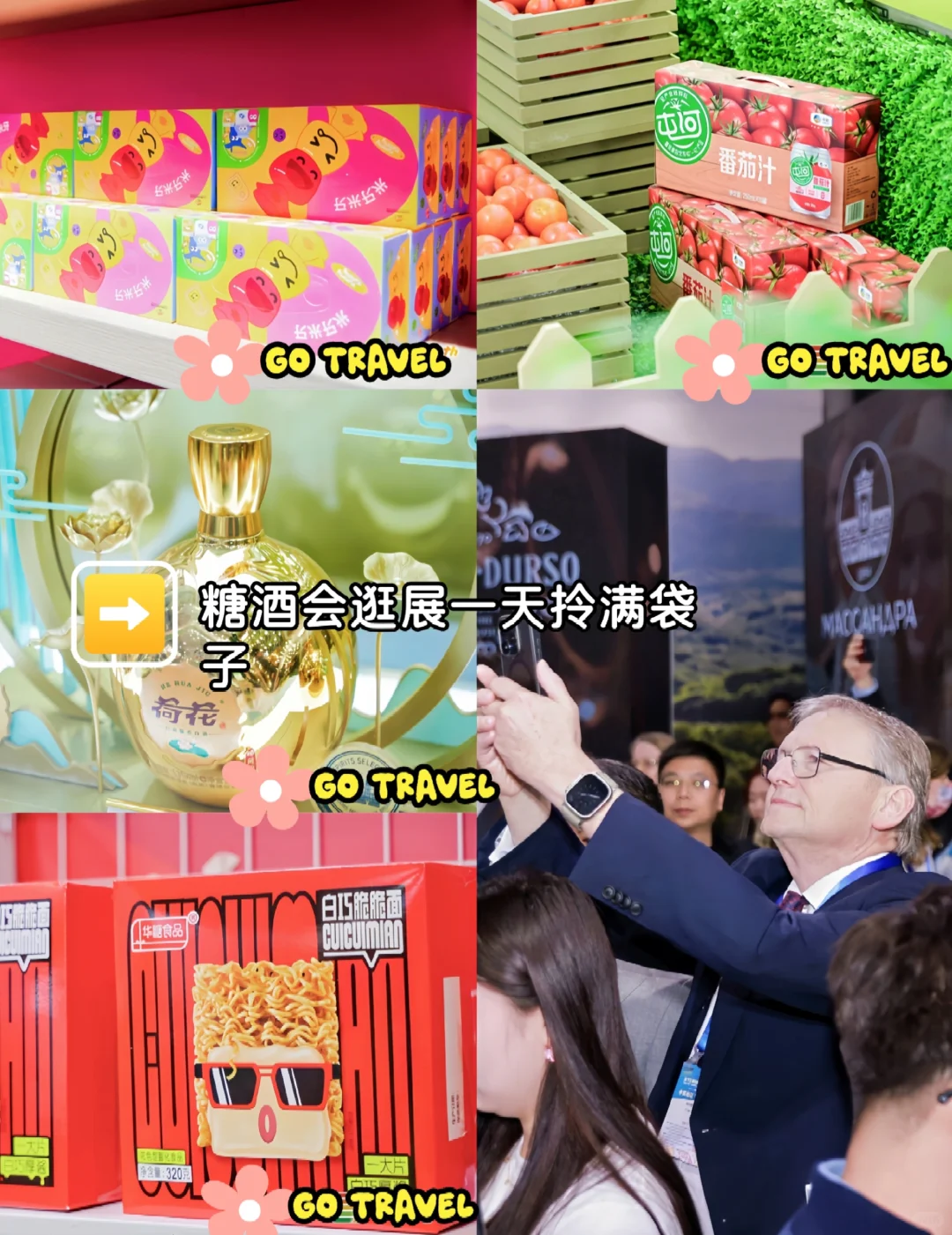 南京糖酒会攻略 谁懂啊！逛展一天拎满三大