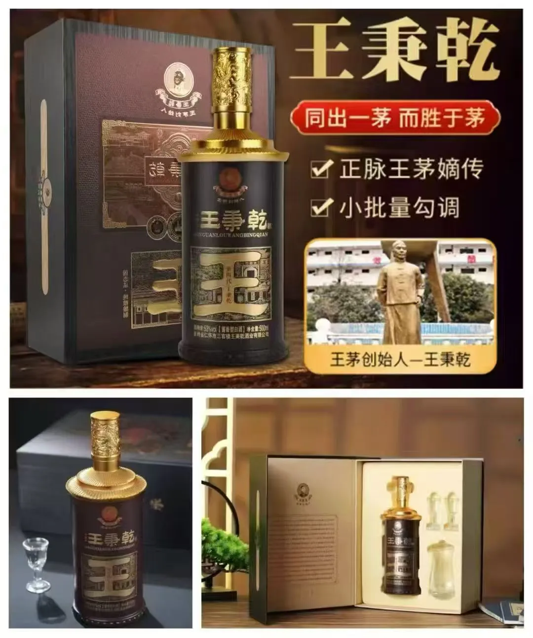 居然还有这样高端的王茅酒！