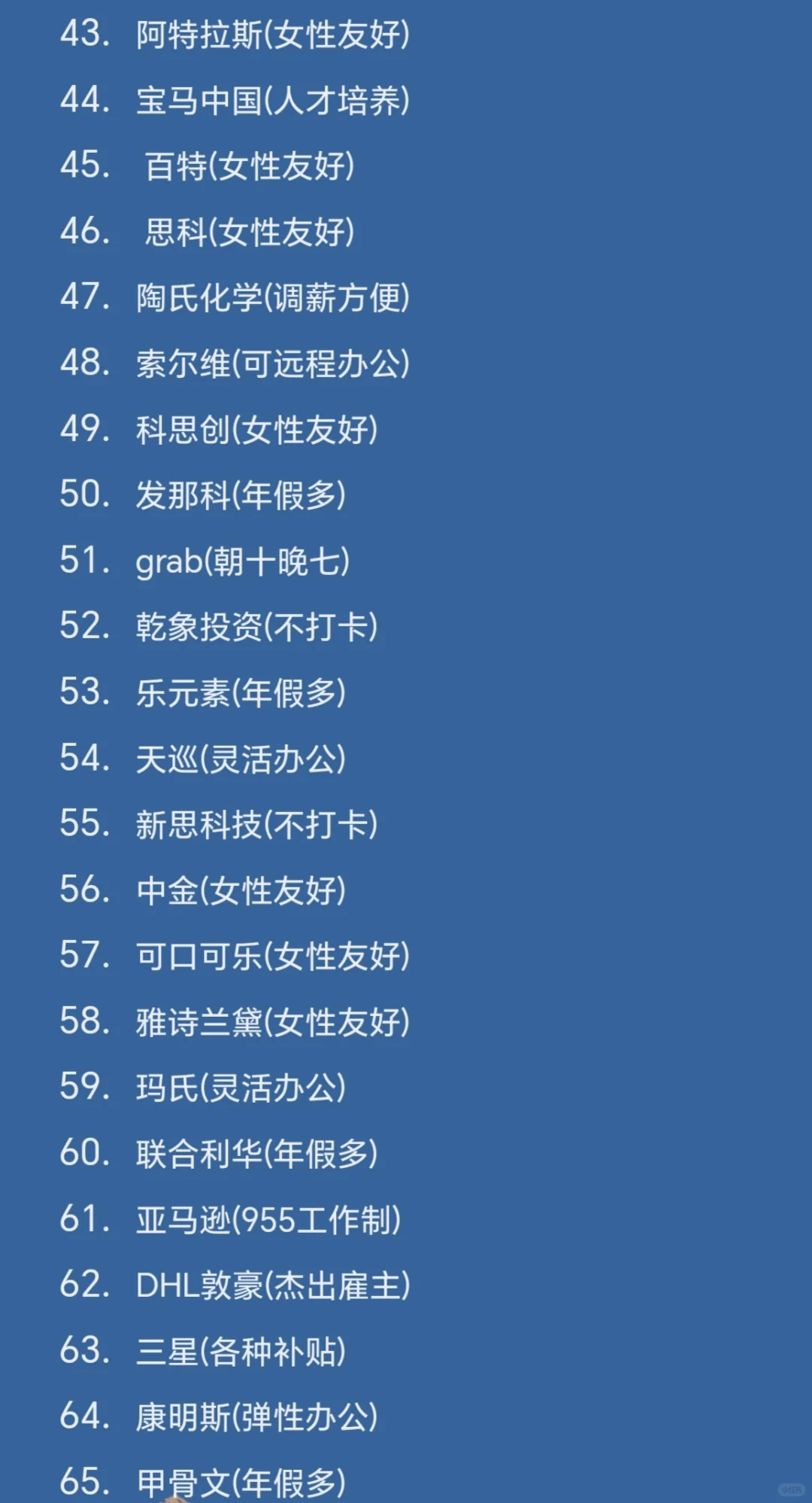 北京双休神仙公司盘点