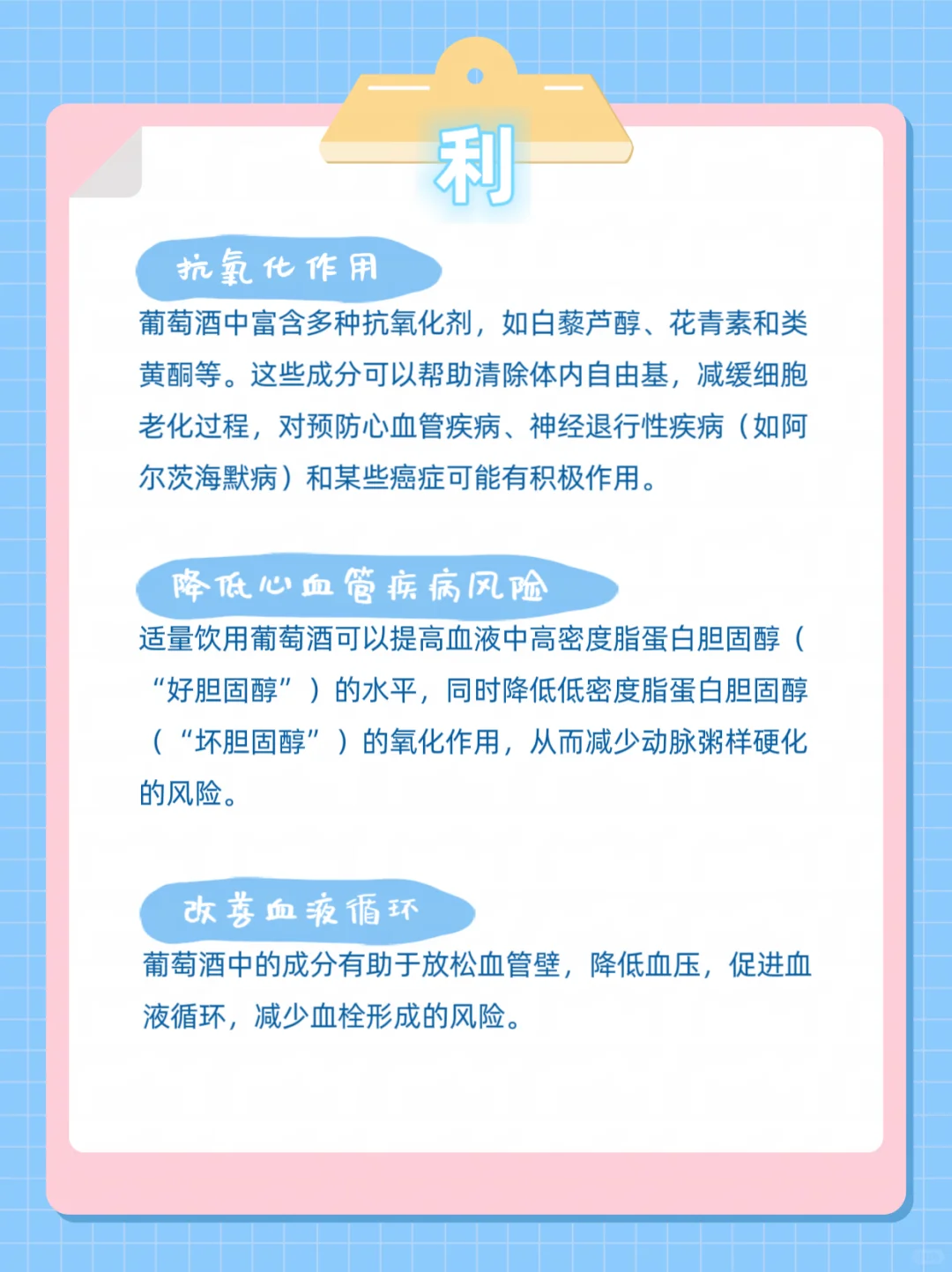 ? 葡萄酒的利与弊：一杯酒里的健康密码 宝