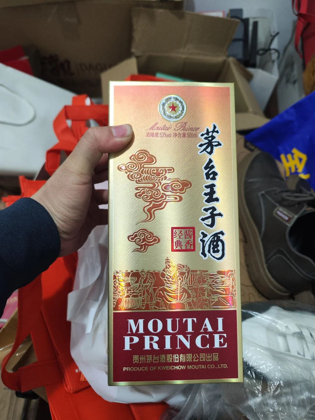 ➗茅台王子酱香经典