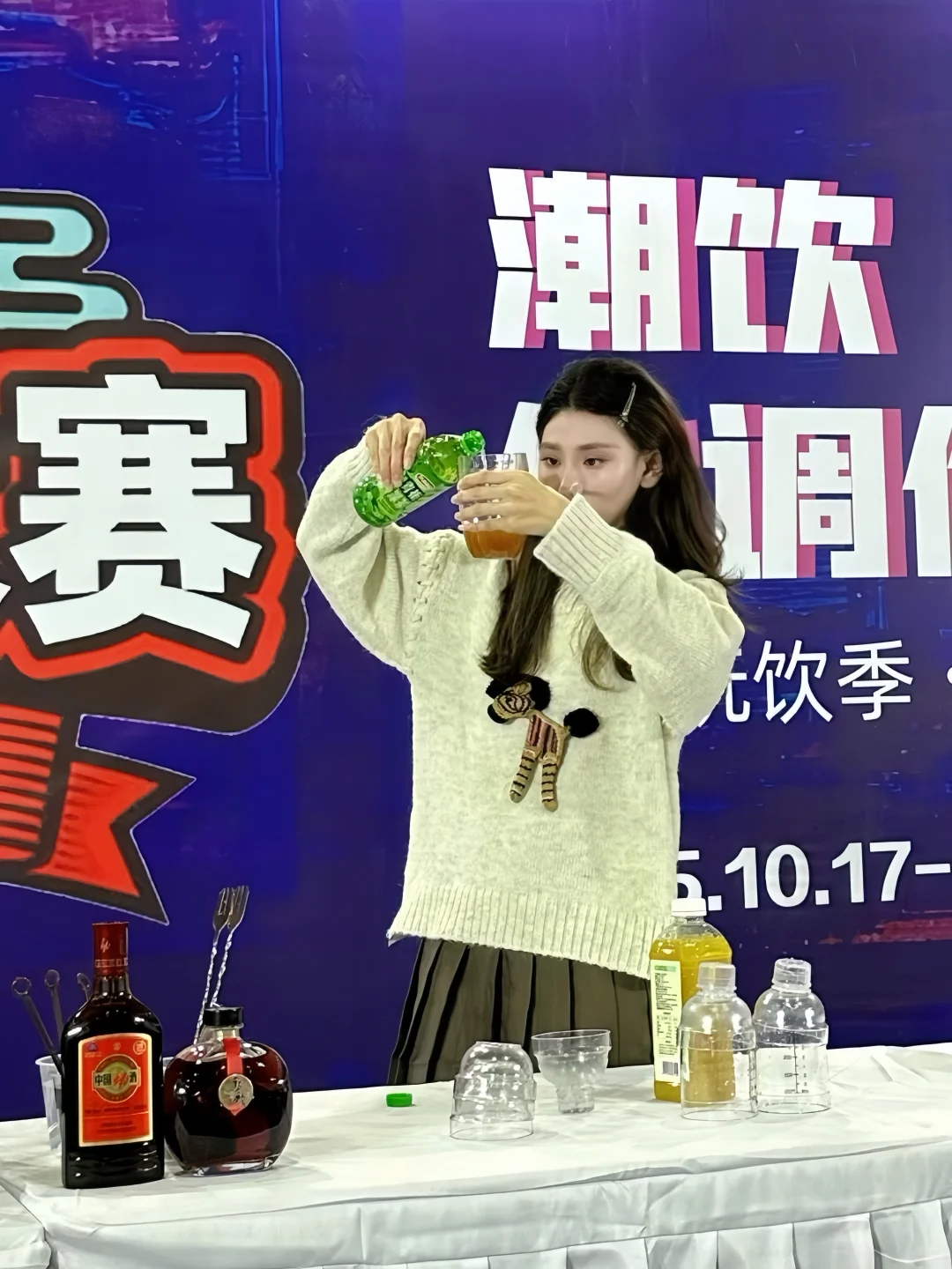 ?来酒博会参加有意思的比赛啦！！