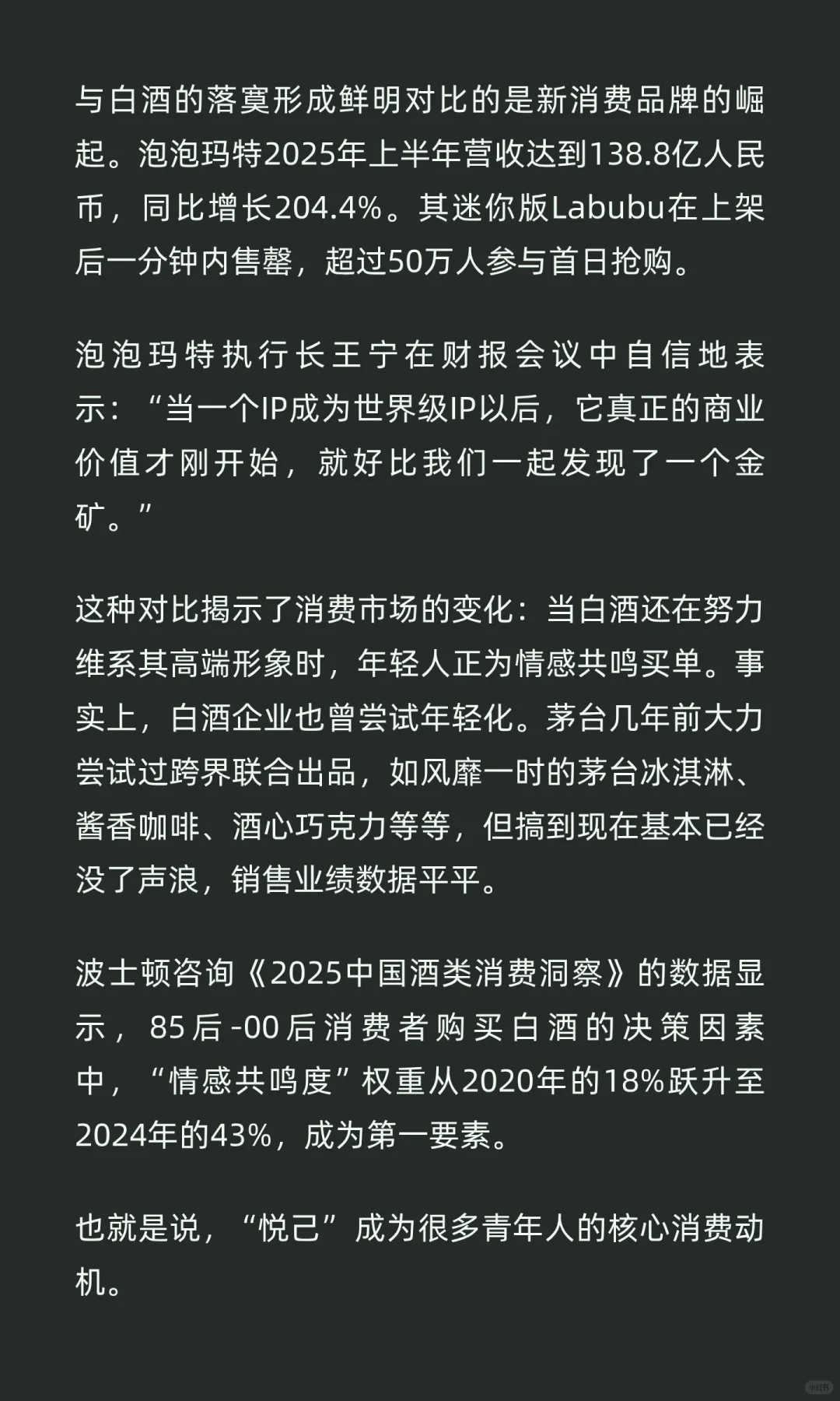 白酒的黄金时代是不是走下坡路了