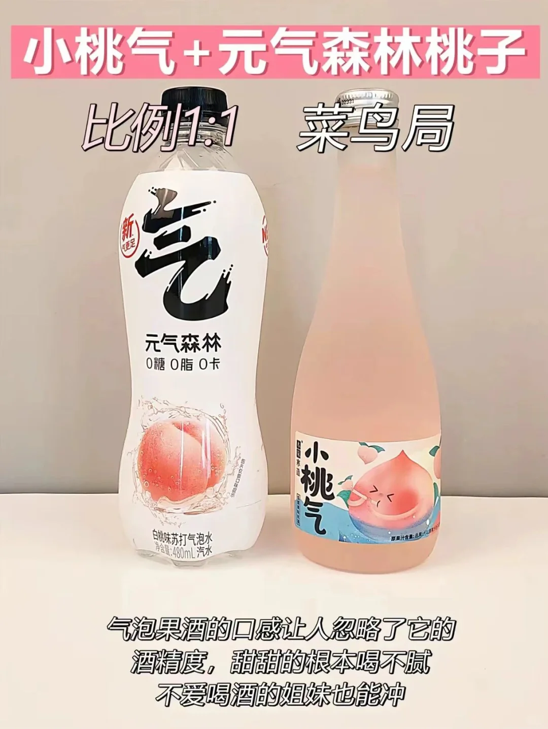 有?就会的居家调酒攻略❗️好喝不踩雷