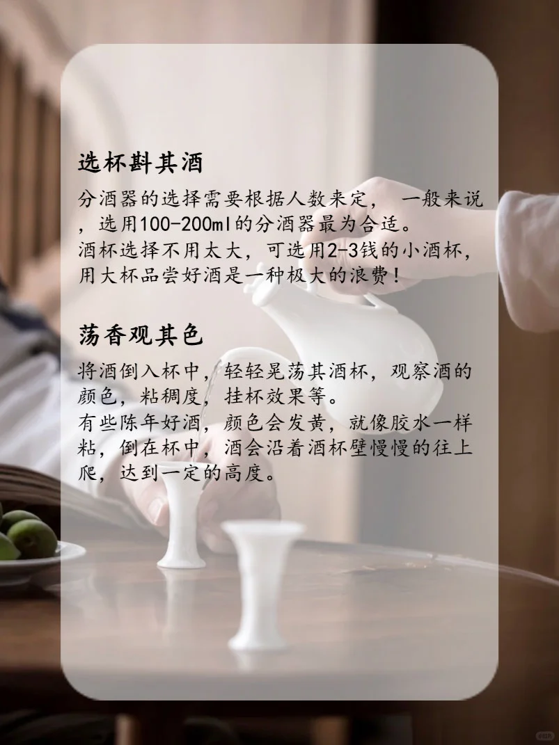 学好这5步，品鉴白酒再也不是问题！！