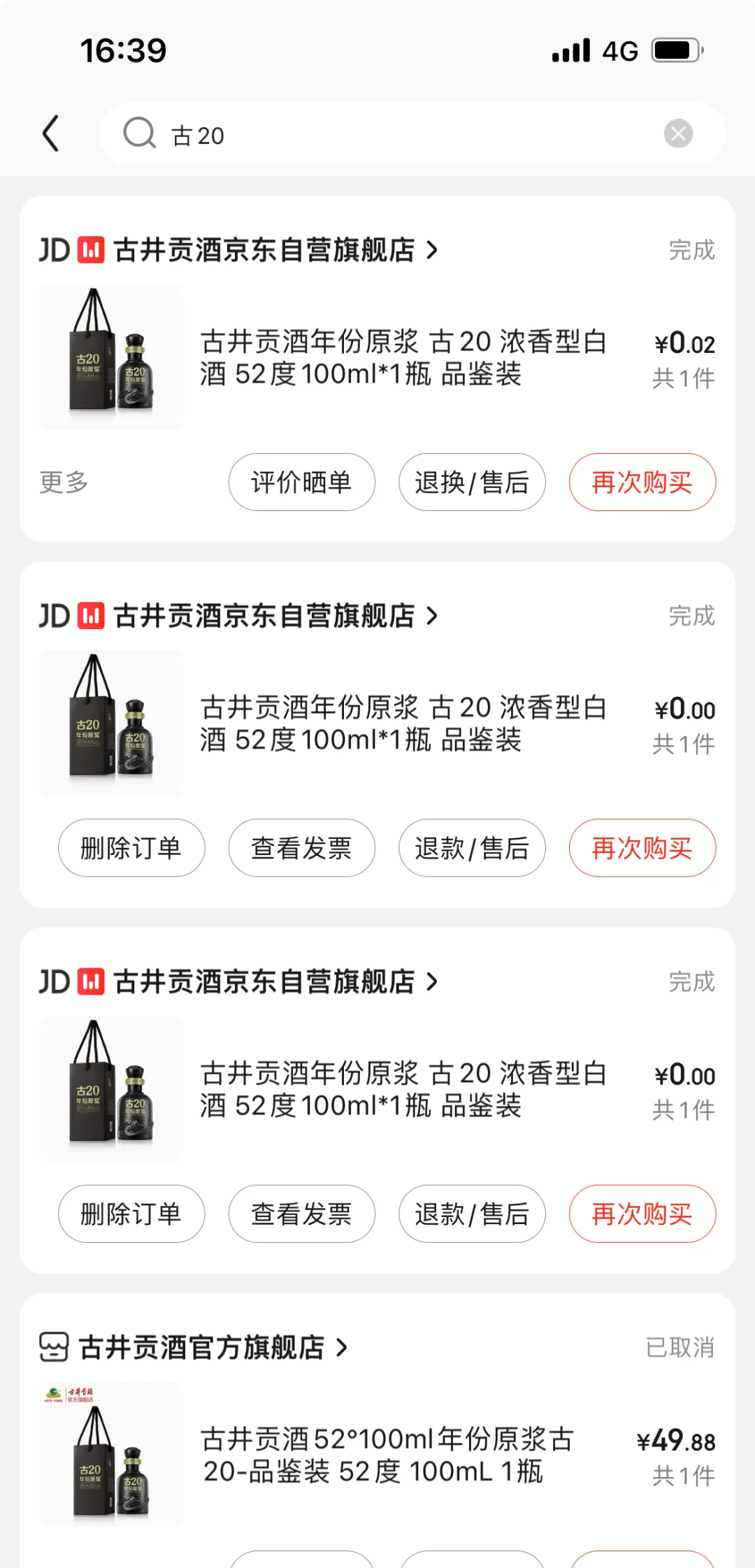小酒很难抢么？