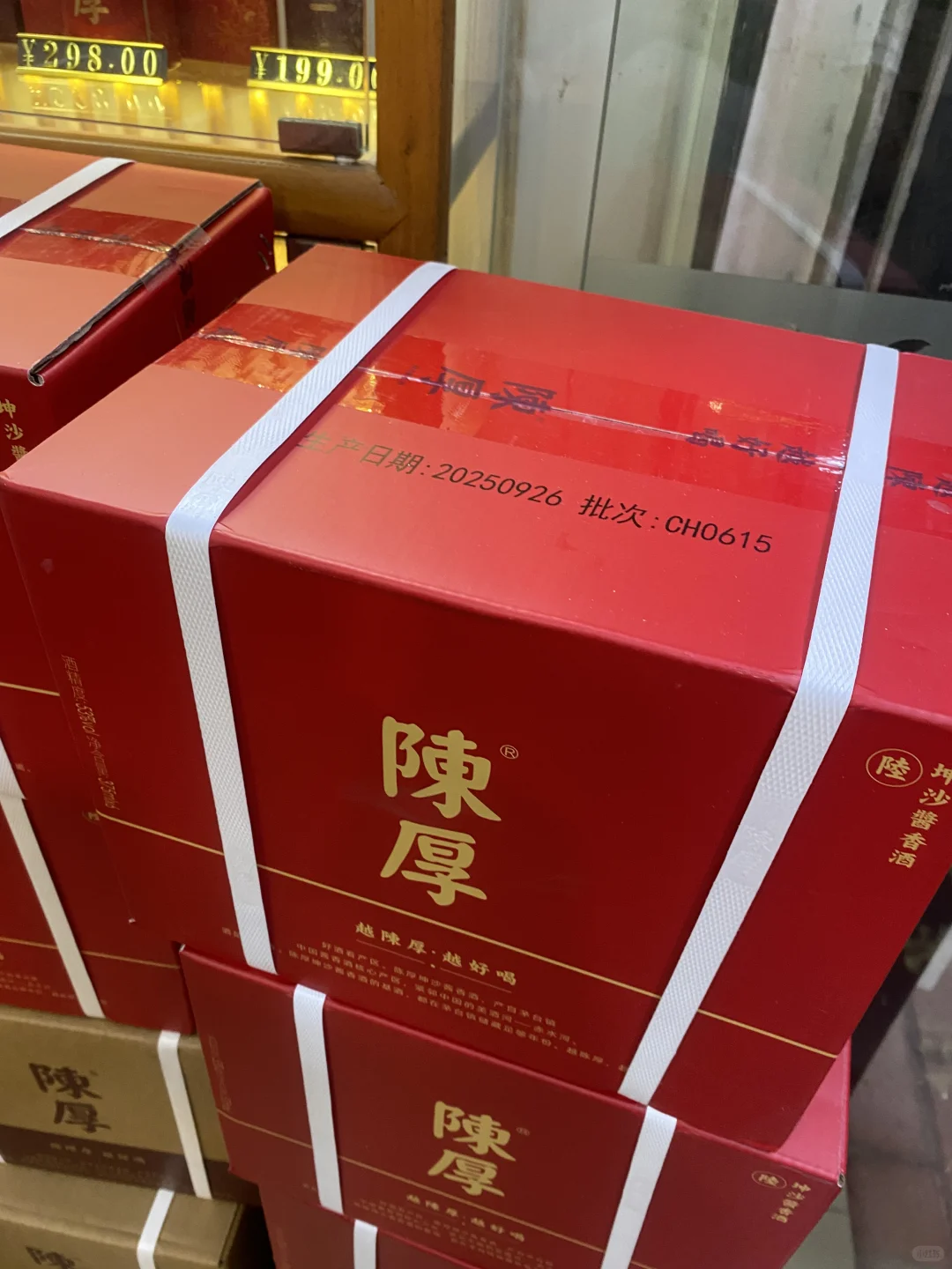 陈厚坤沙酱酒广州番禺实体店上河坊煮雪斋陈
