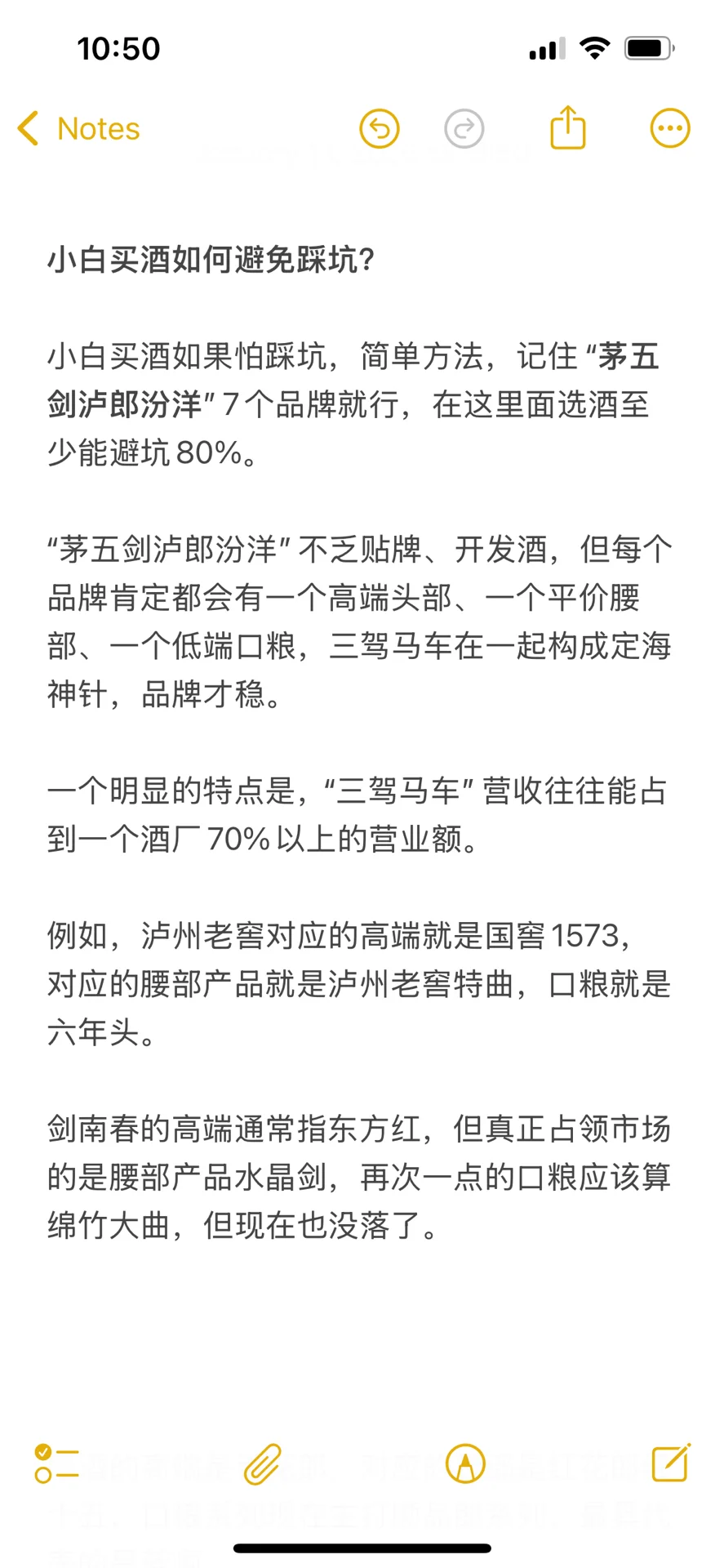 新手买酒如何避坑？