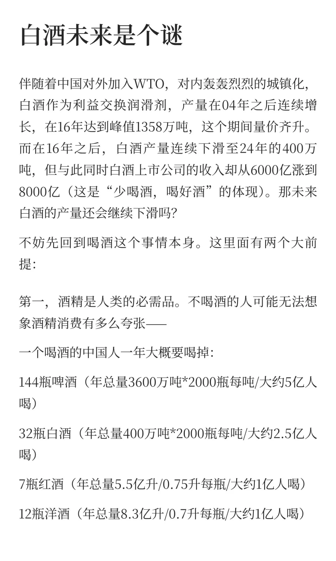 此时此刻，对茅台怎么看？