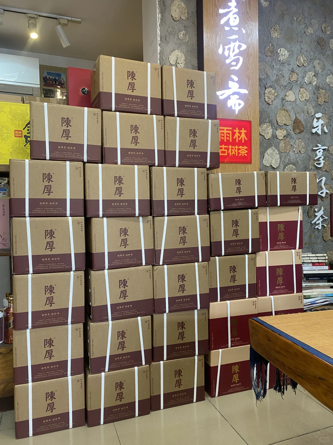 陈厚坤沙酱酒广州番禺实体店上河坊煮雪斋陈