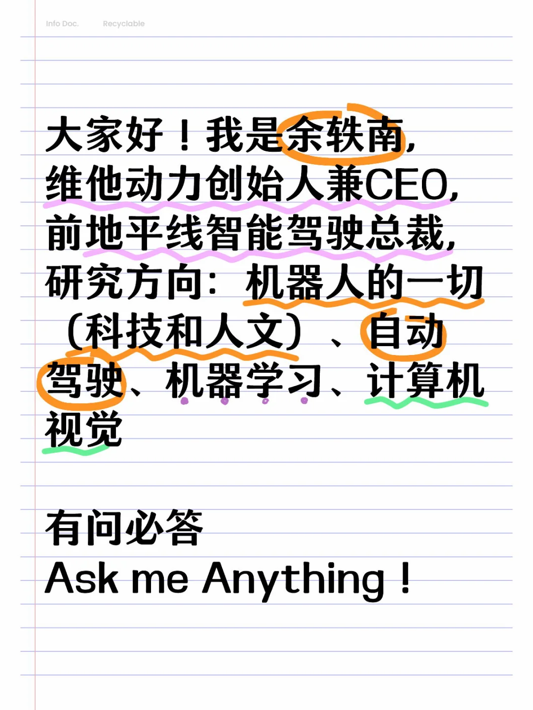 来聊机器人！有问必答！