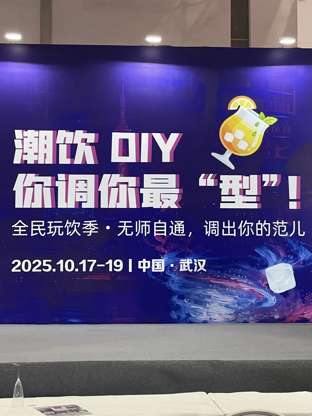 带酒鬼老公冲酒博会！潮饮大赛玩到不想走！?