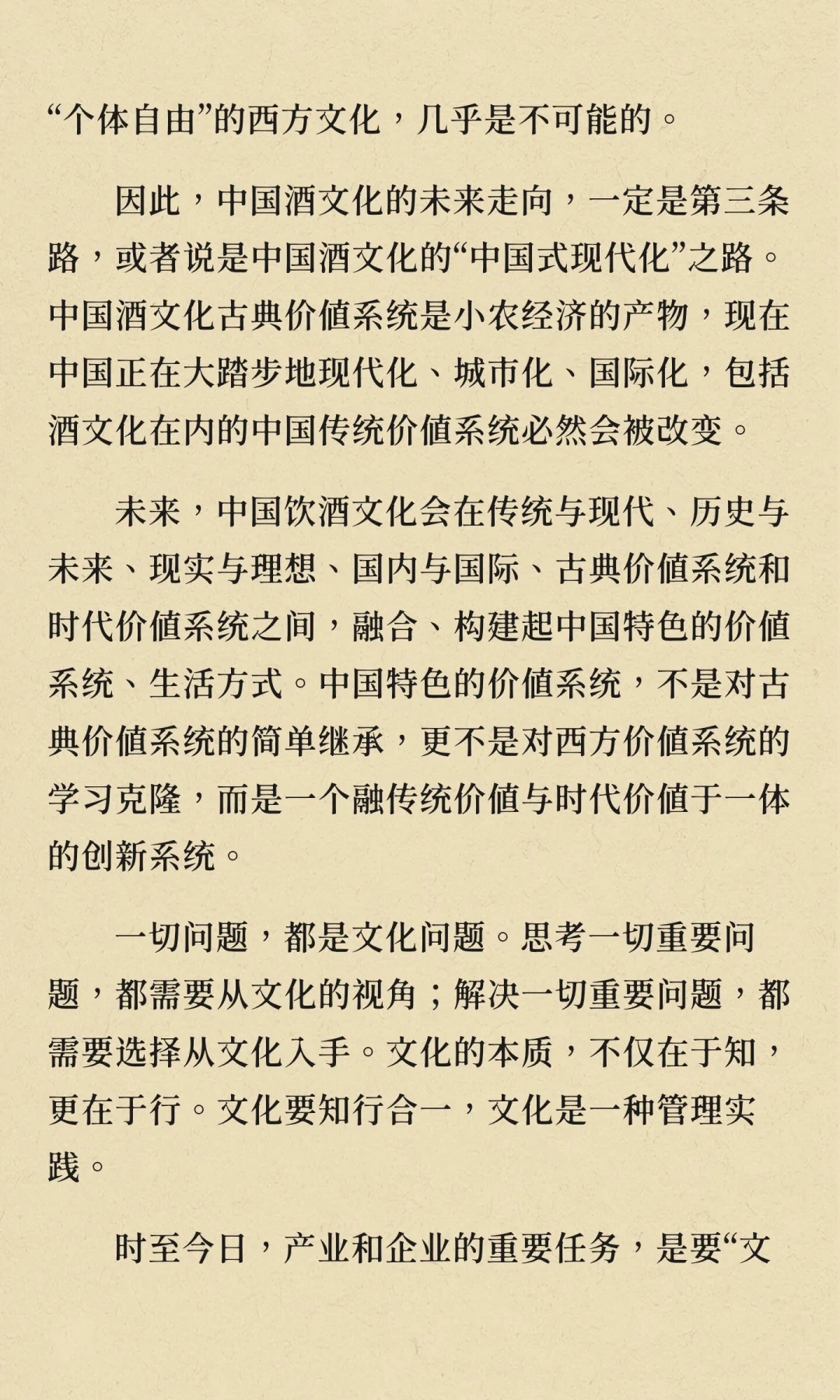 深度好文|宋书玉：中国酒文化学的基本形态