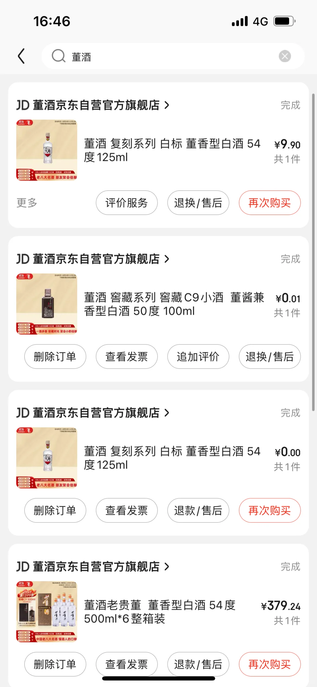 小酒很难抢么？