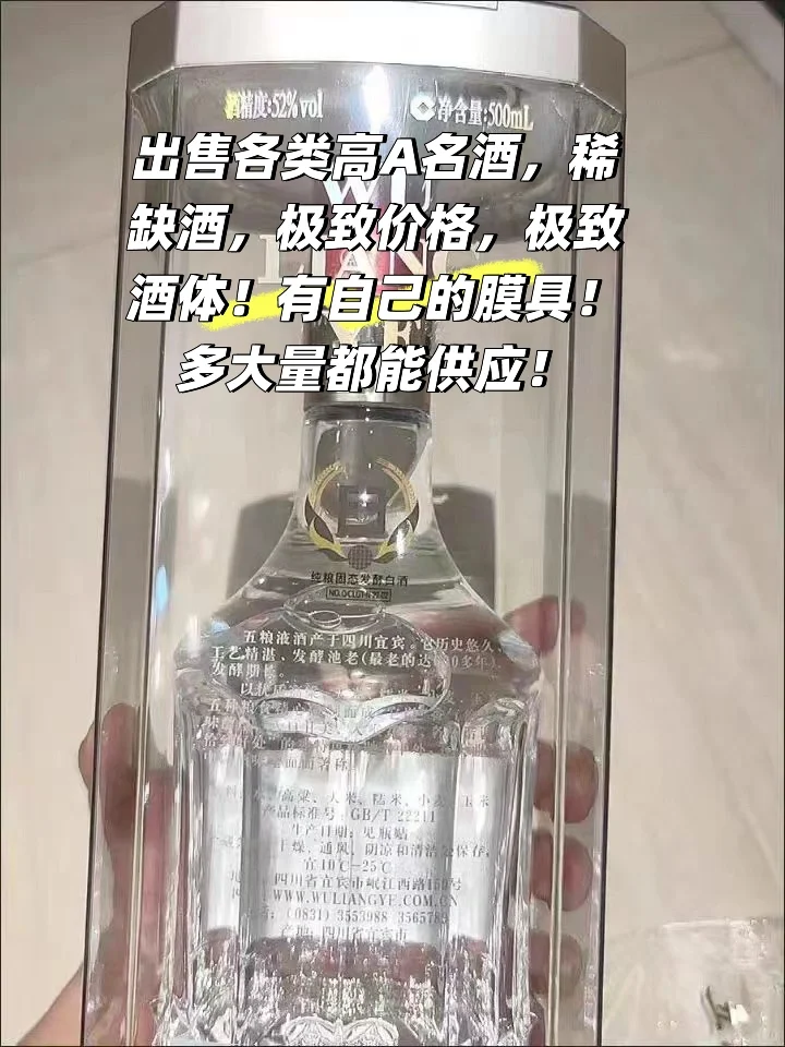 出各类名酒，稀缺酒，极致的价格极致的酒体