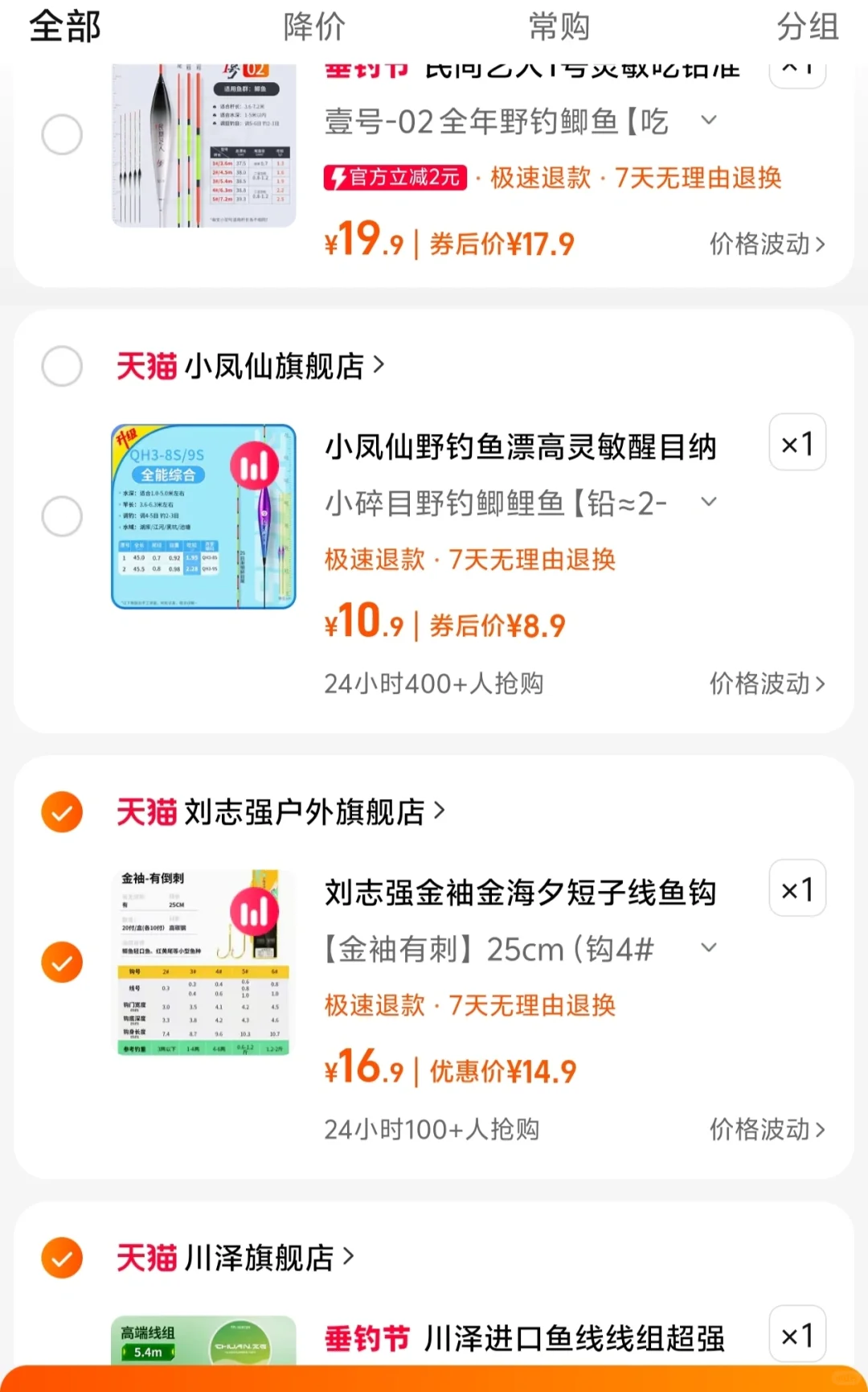 太实用啦~新手入门钓鱼