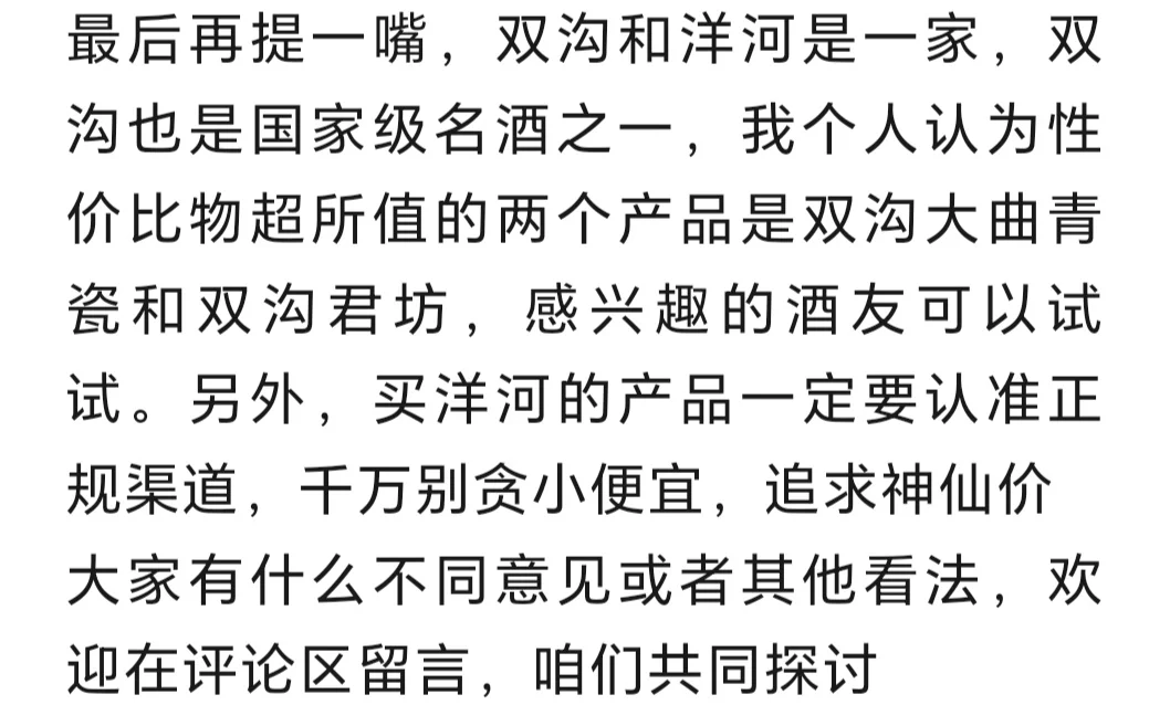洋河蓝色经典系列最值得买的四款好酒！