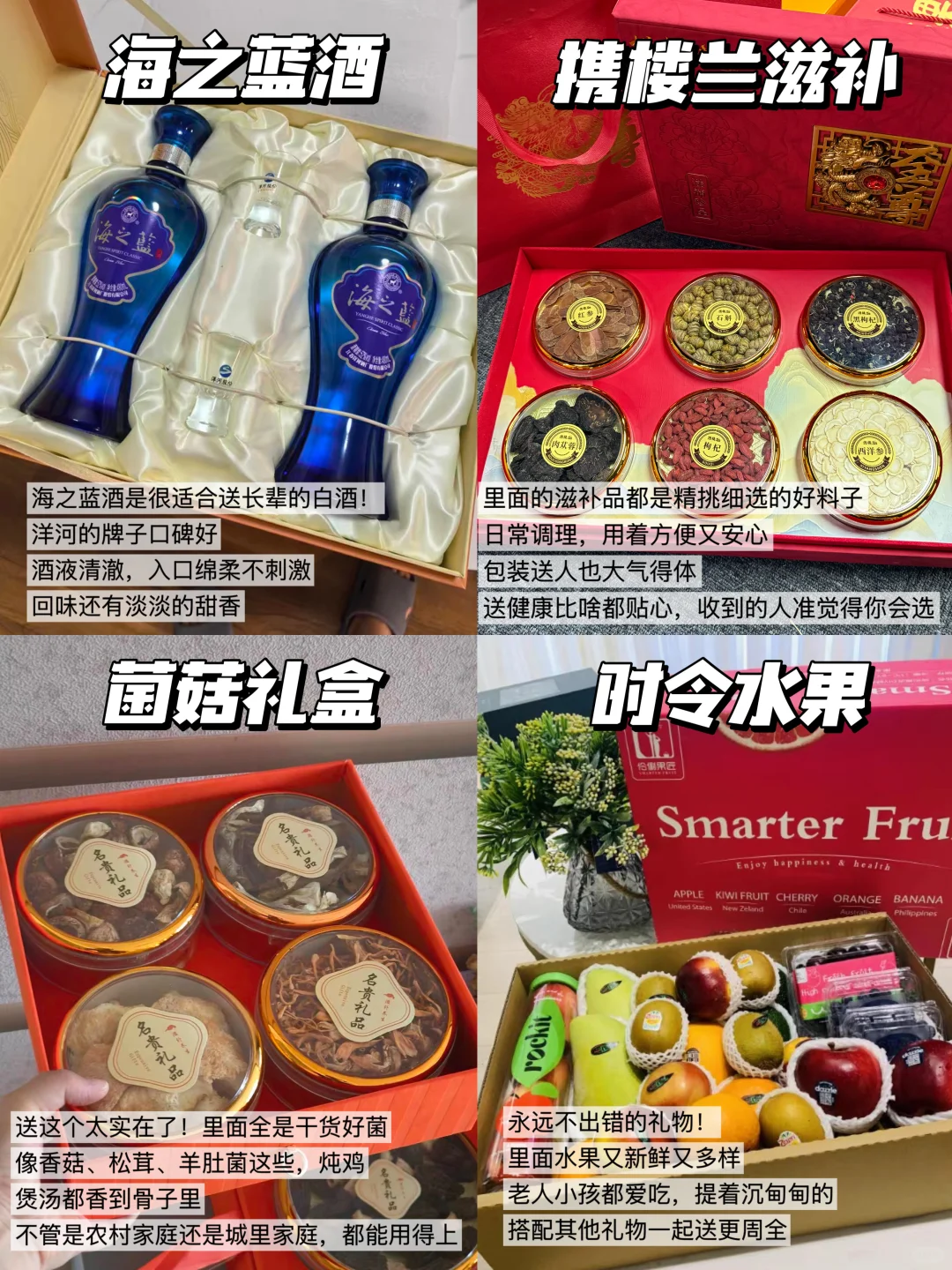 首次见家长送礼指南,照着买不出错!