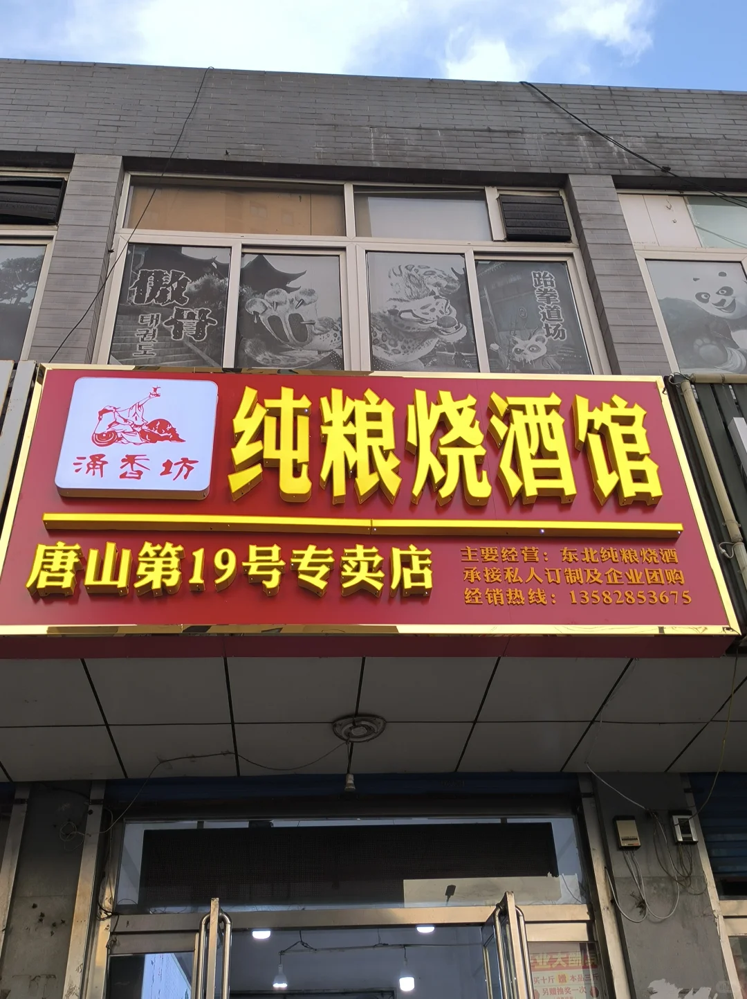 免费送白酒了？？？！！！！