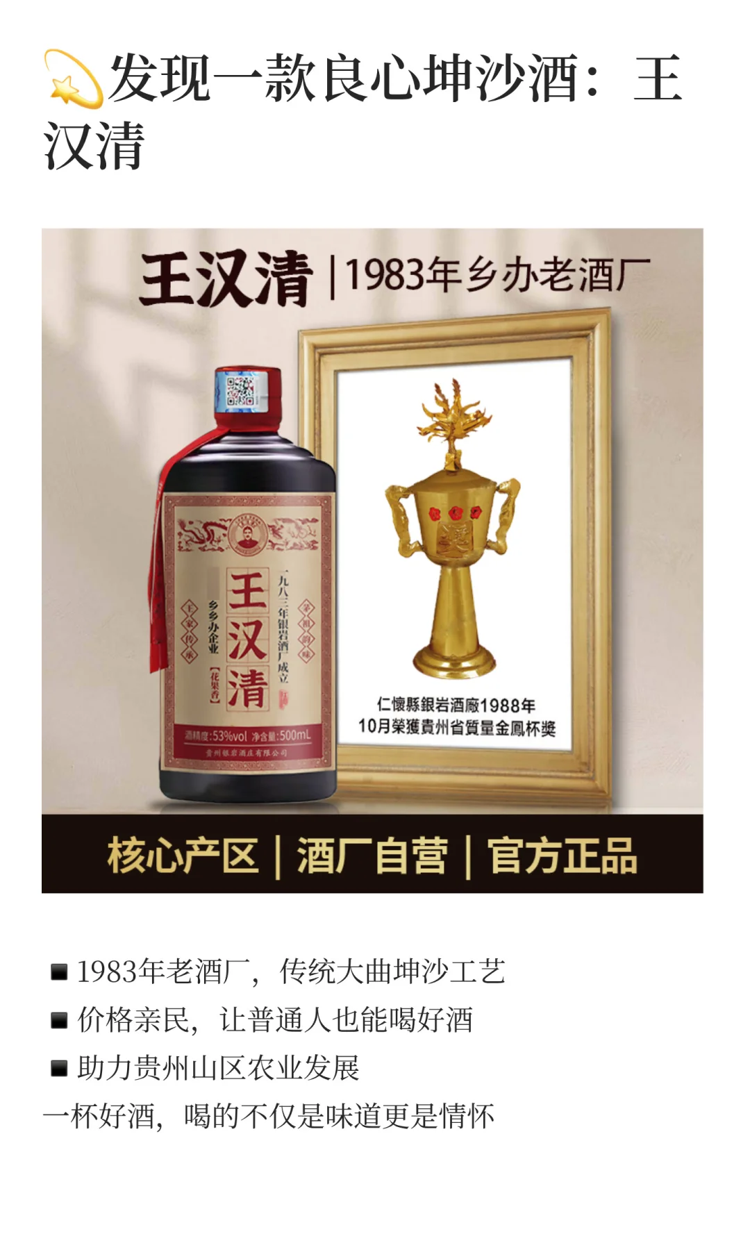 百元酱酒vs千元酱酒｜4个等级说清楚，小白