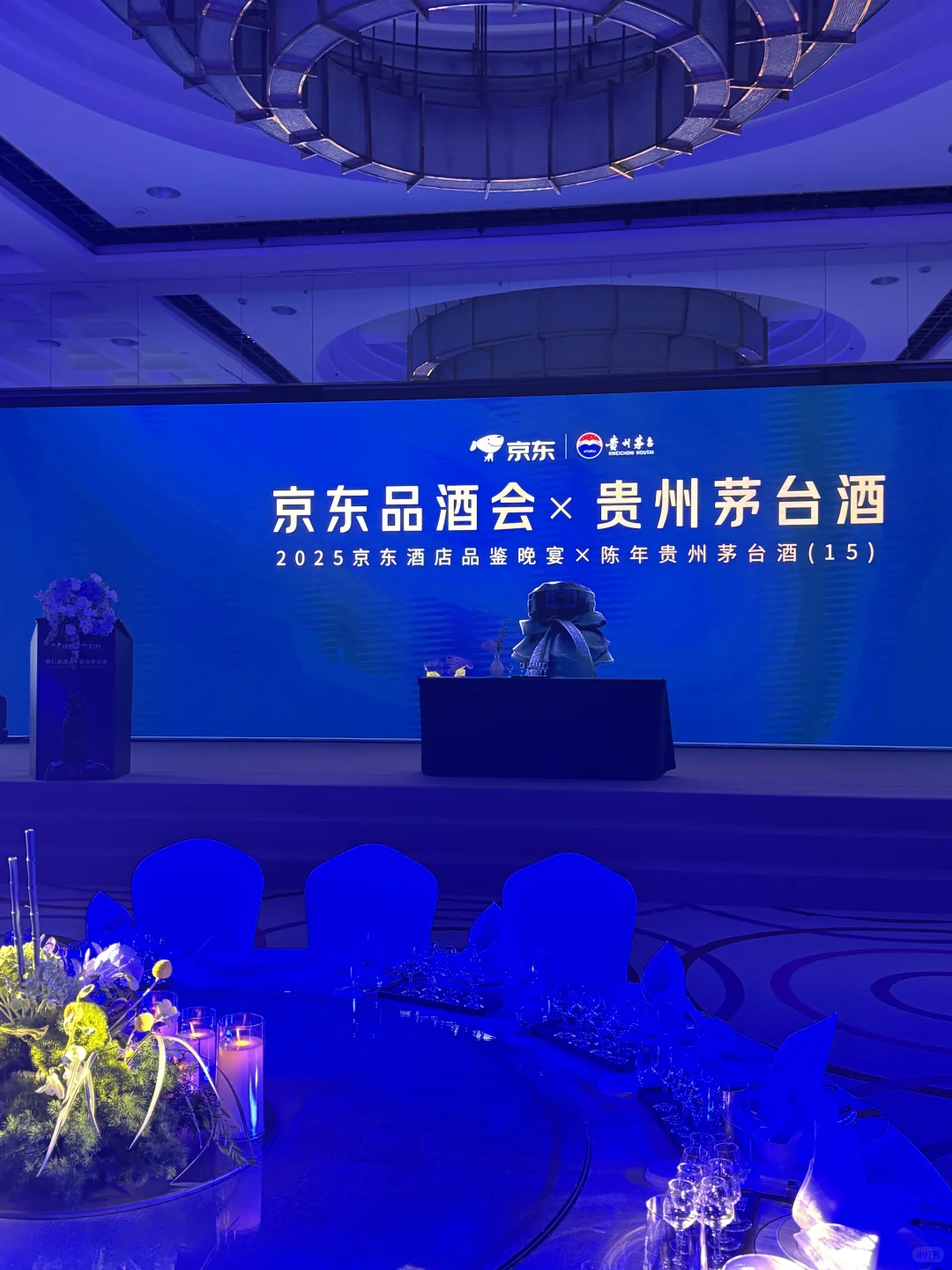 京东品酒会 喝酒交友两不误?