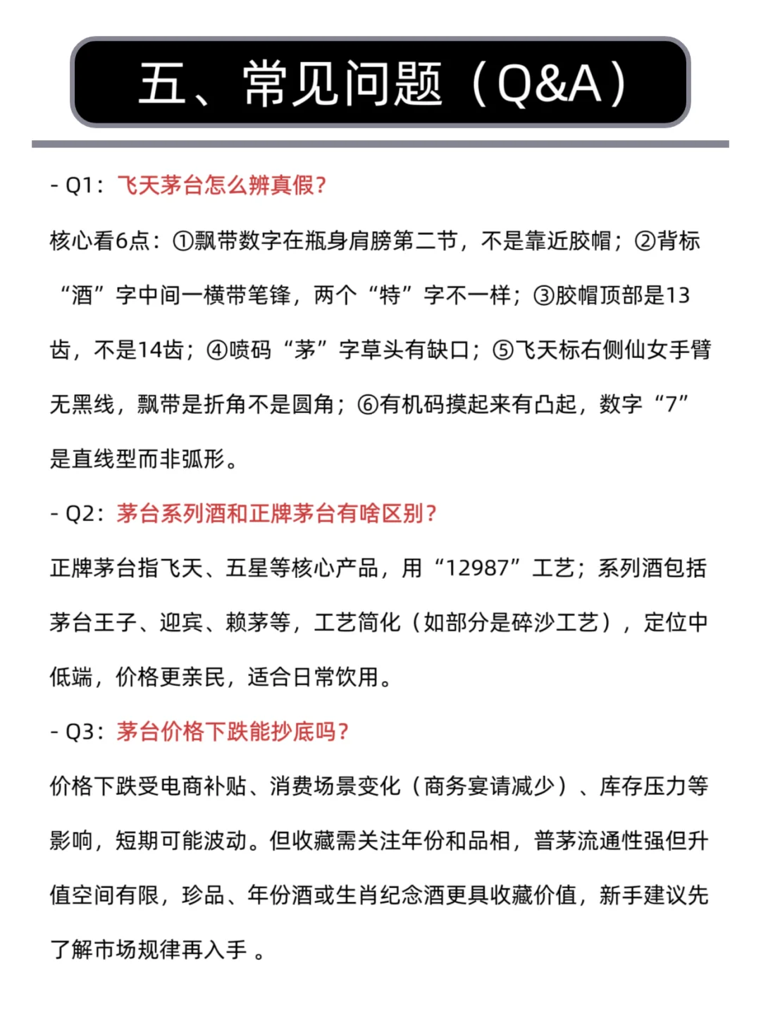 每天学一个财经热点知识:段永平抄底茅台。