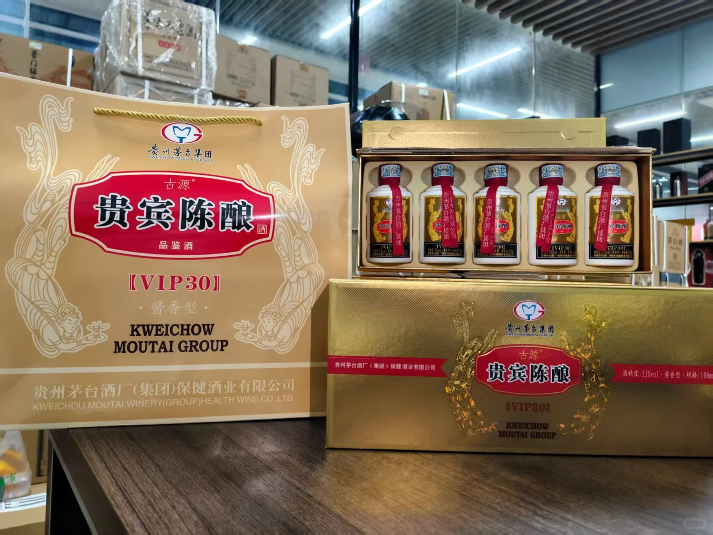 稀缺：贵宾陈酿VIP30 品味小酒 小金条