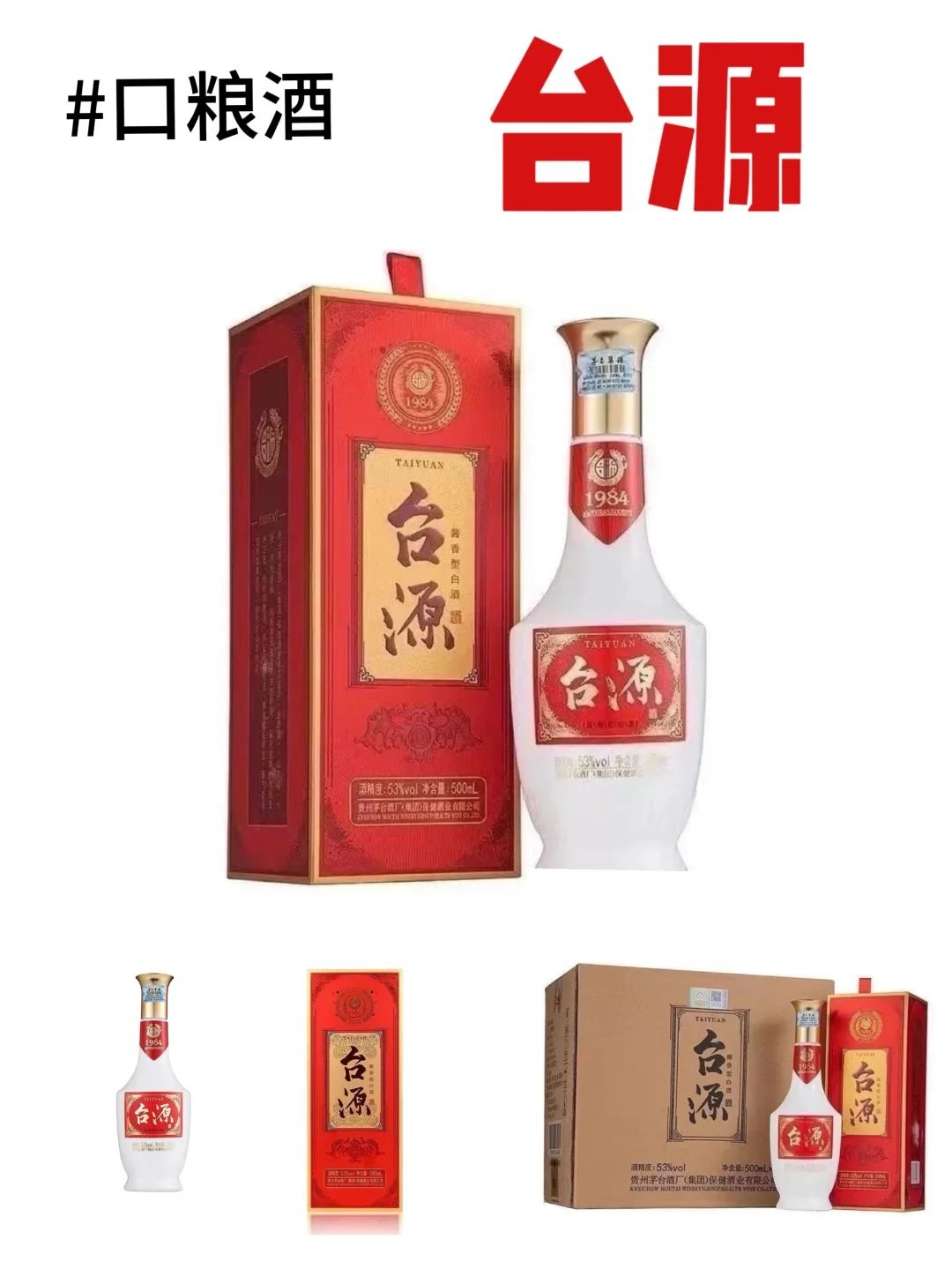 论性价比，茅台旗下的台源绝对是王者！