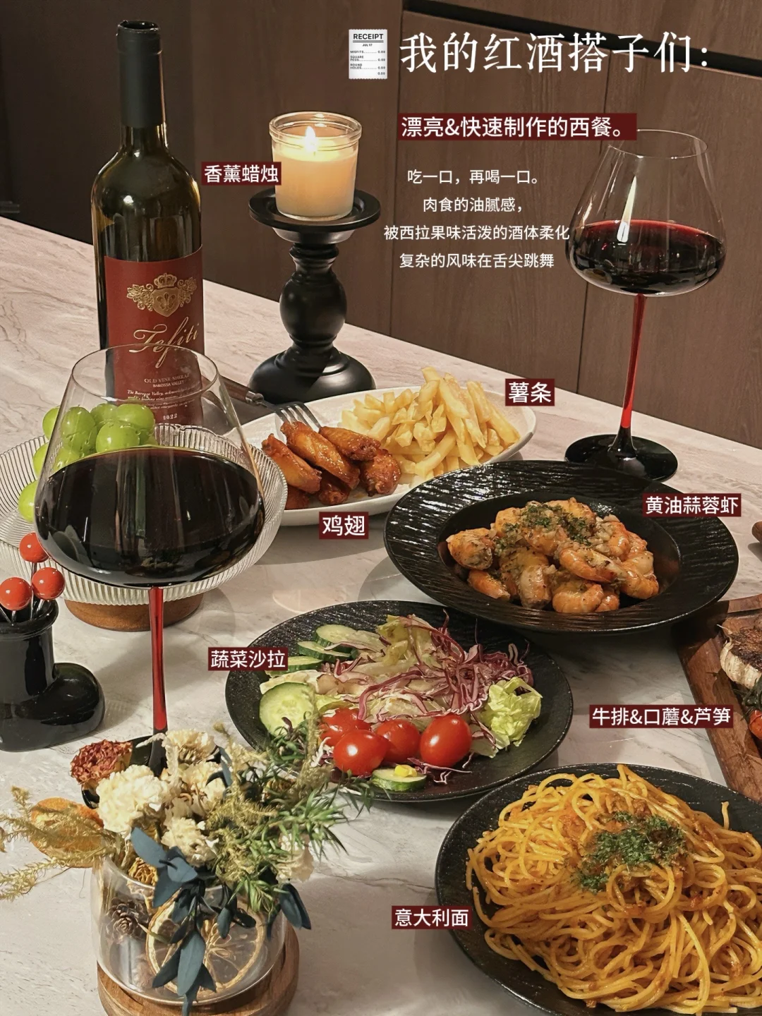 周五晚，和闺蜜宅家的微醺时刻。（红酒?版