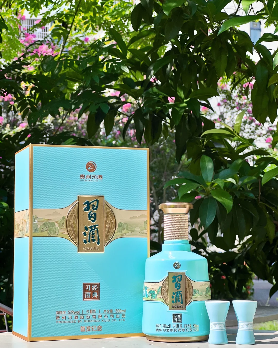 习酒长相依 | 一眼就心动的中式浪漫