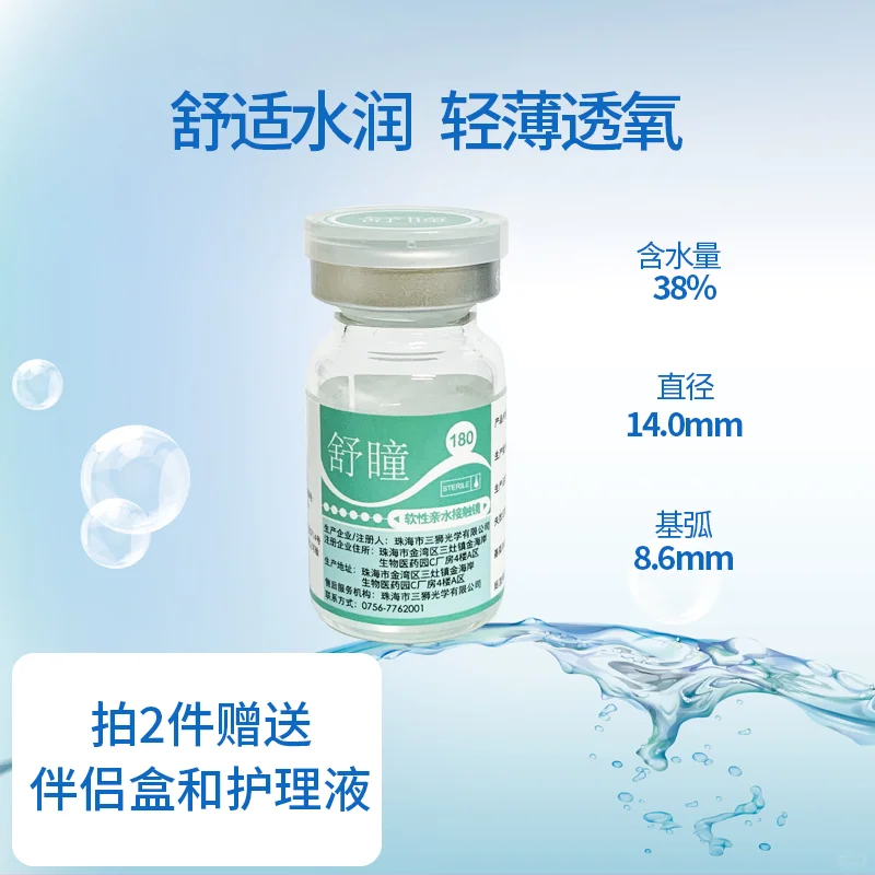 【框架度数≠隐形度数!】新手必看换算攻略