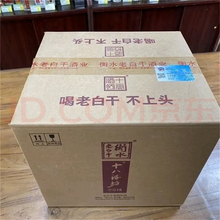 衡水十八酒坊甲等15白酒，480ml装，39度浓香