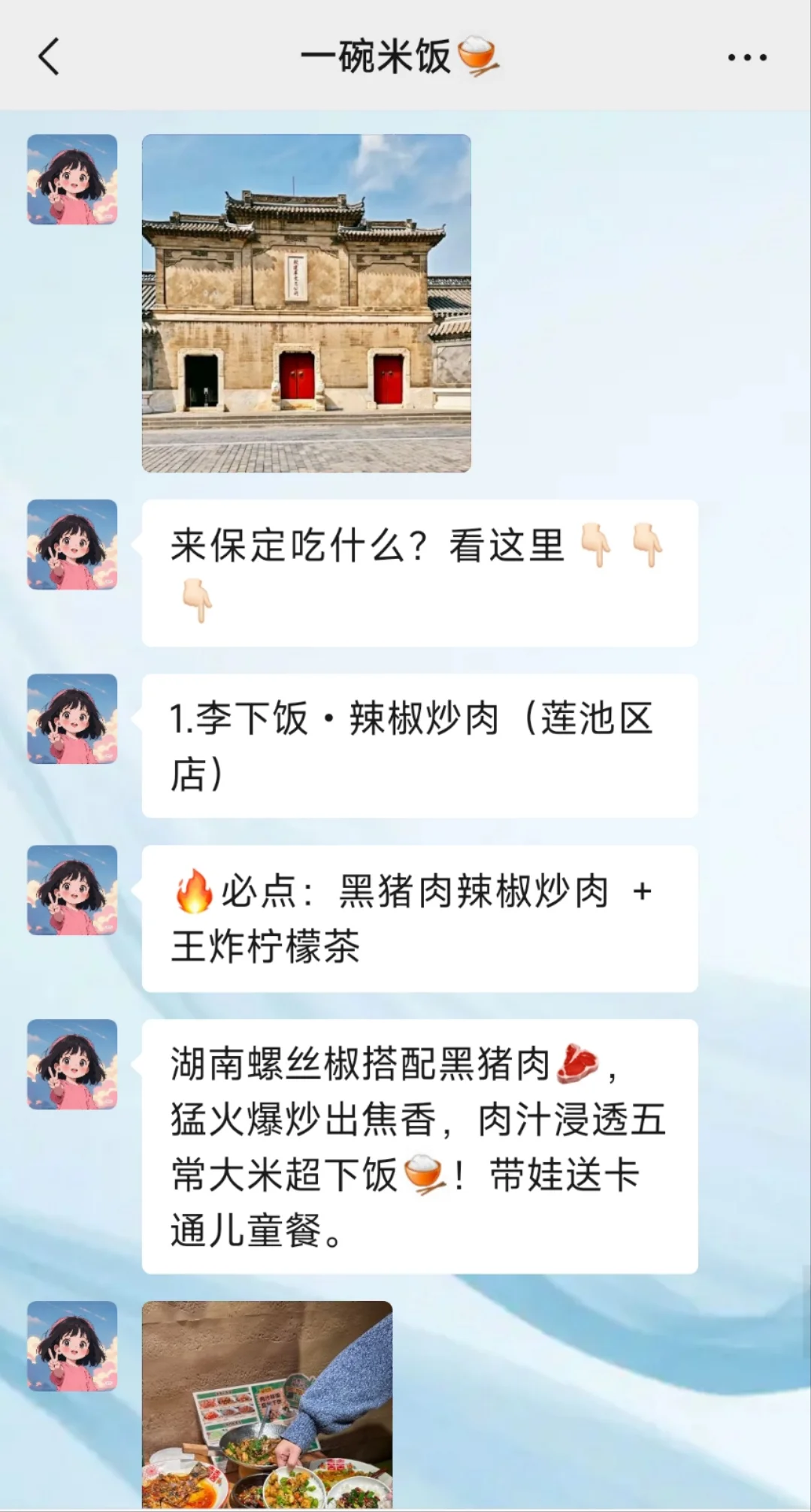 保定已回！?崩溃了...说一些难听的大实