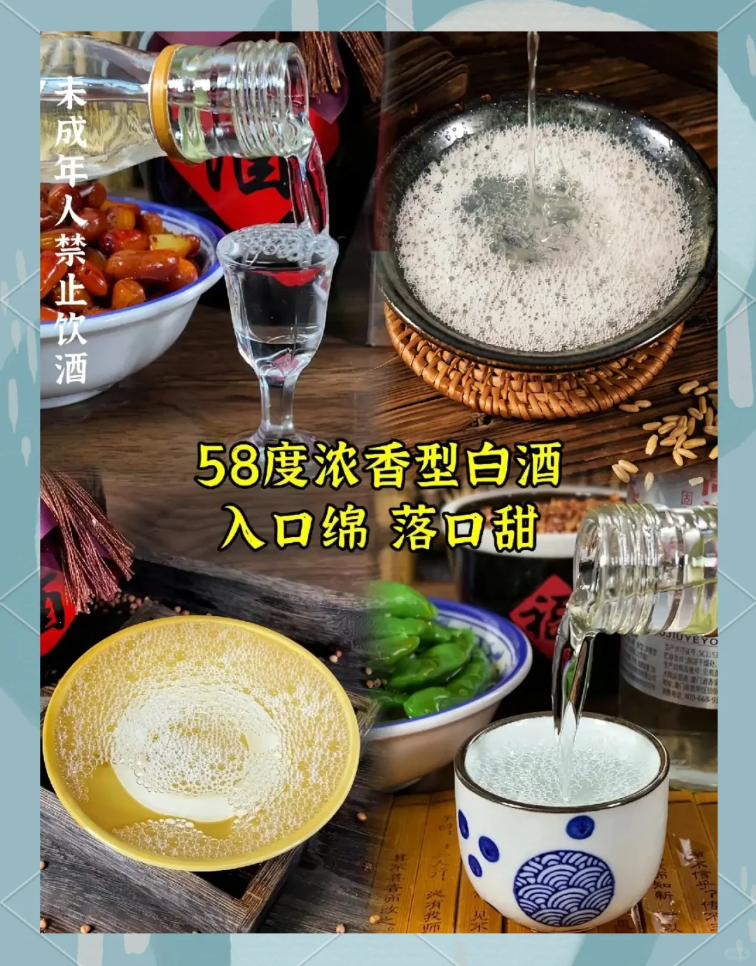 台湾高粱酒:58度浓香型，聚会必备！