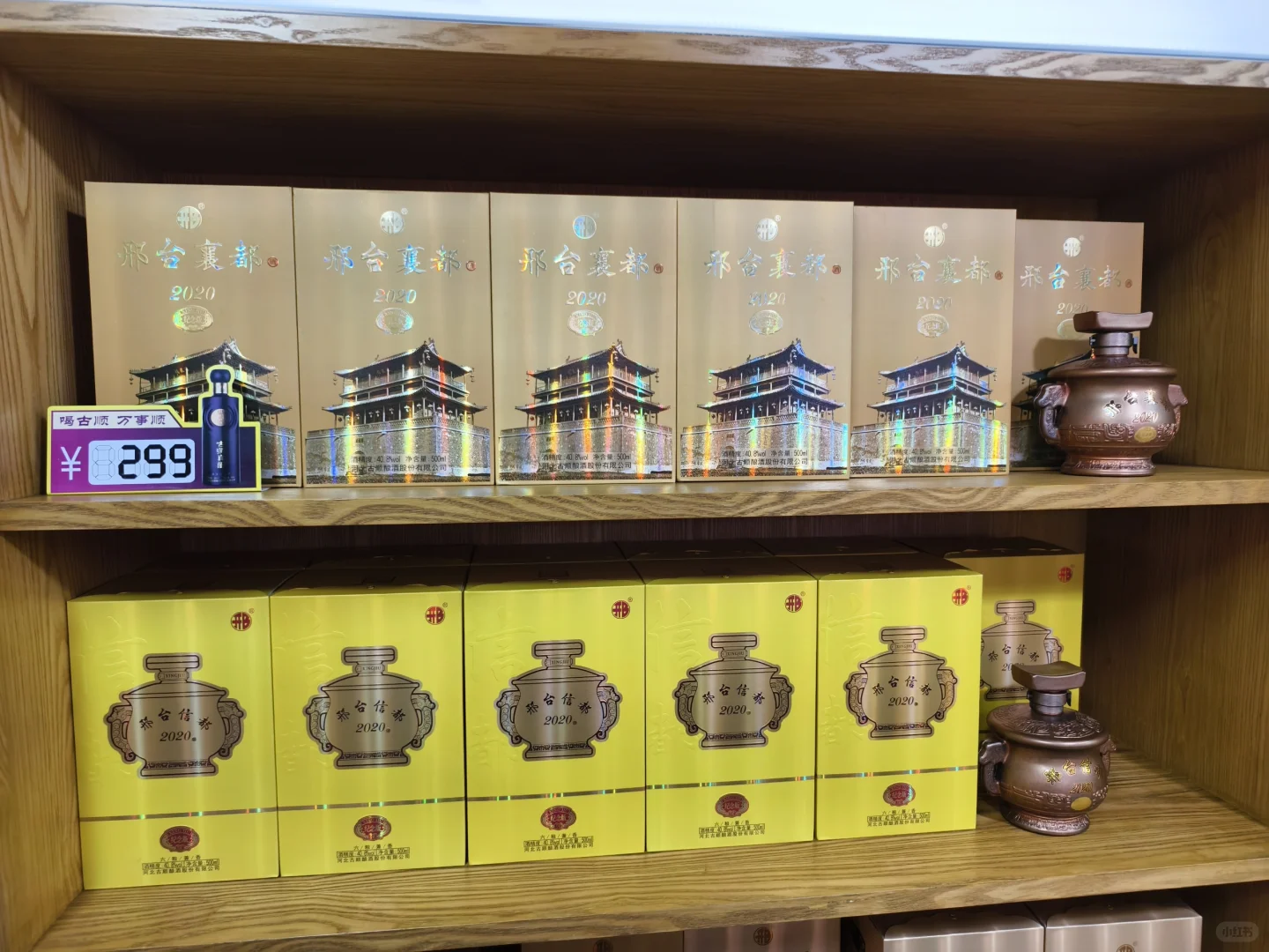 【精华】邢侯簋与邢酒——对邢酒发展建议