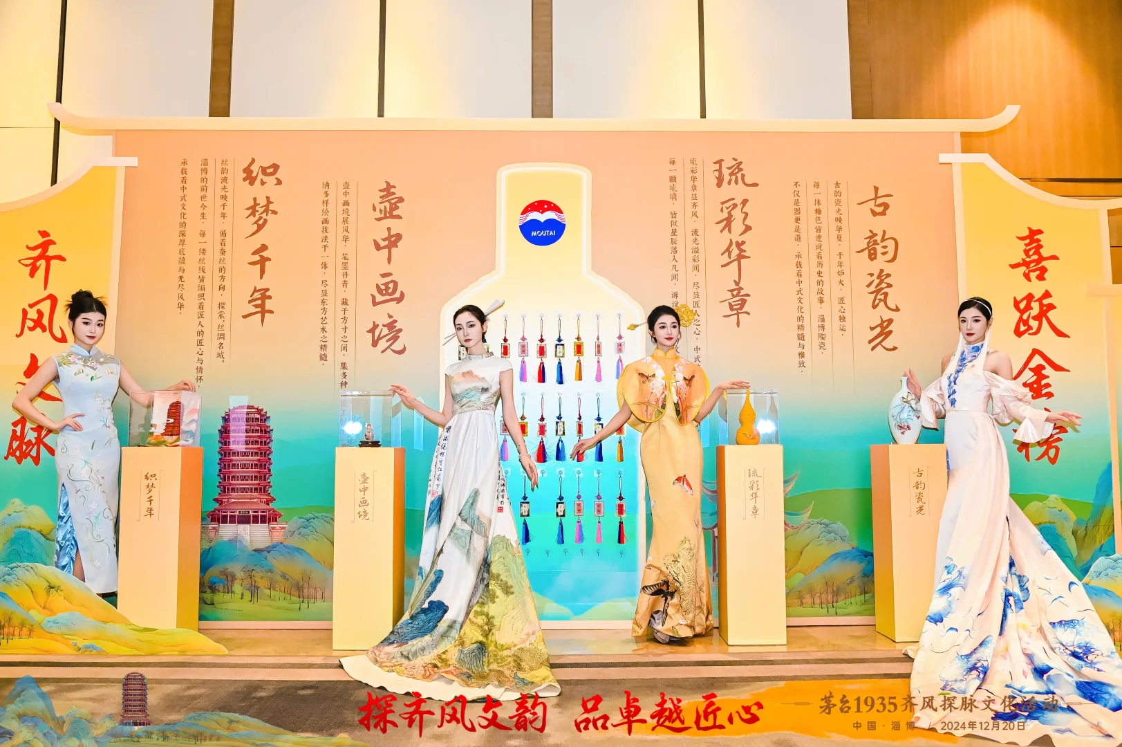 茅台1935活动策划