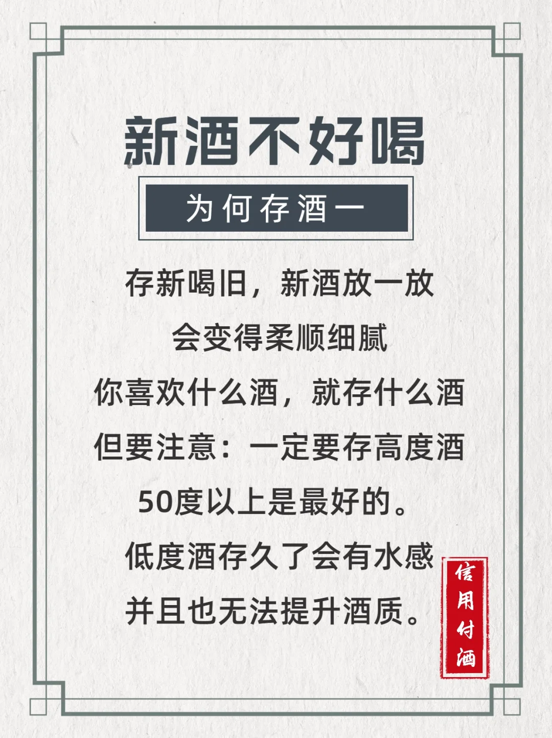 要不要存酒？看完后都懂了